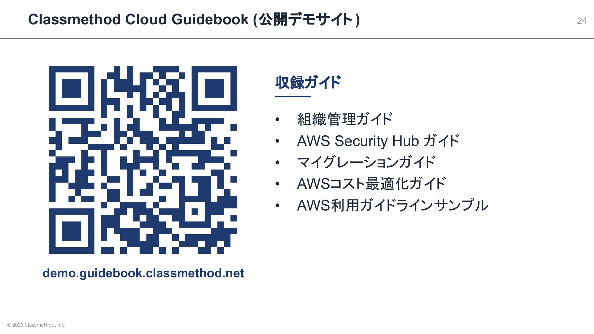 2026-07-26-aws-summit-minisession-security-17