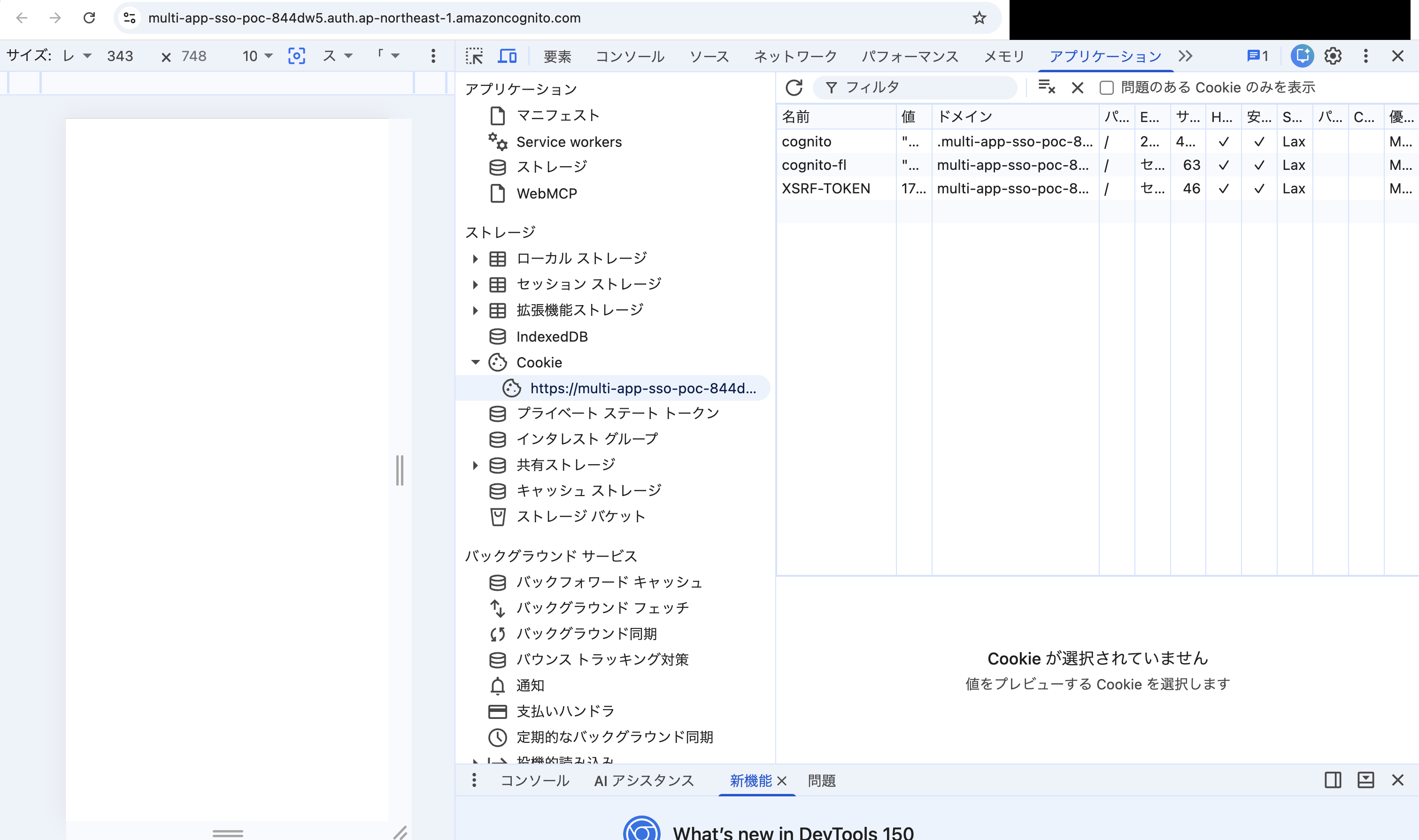 2026-07-28-cognito-user-pool-multi-app-sso-verified-05