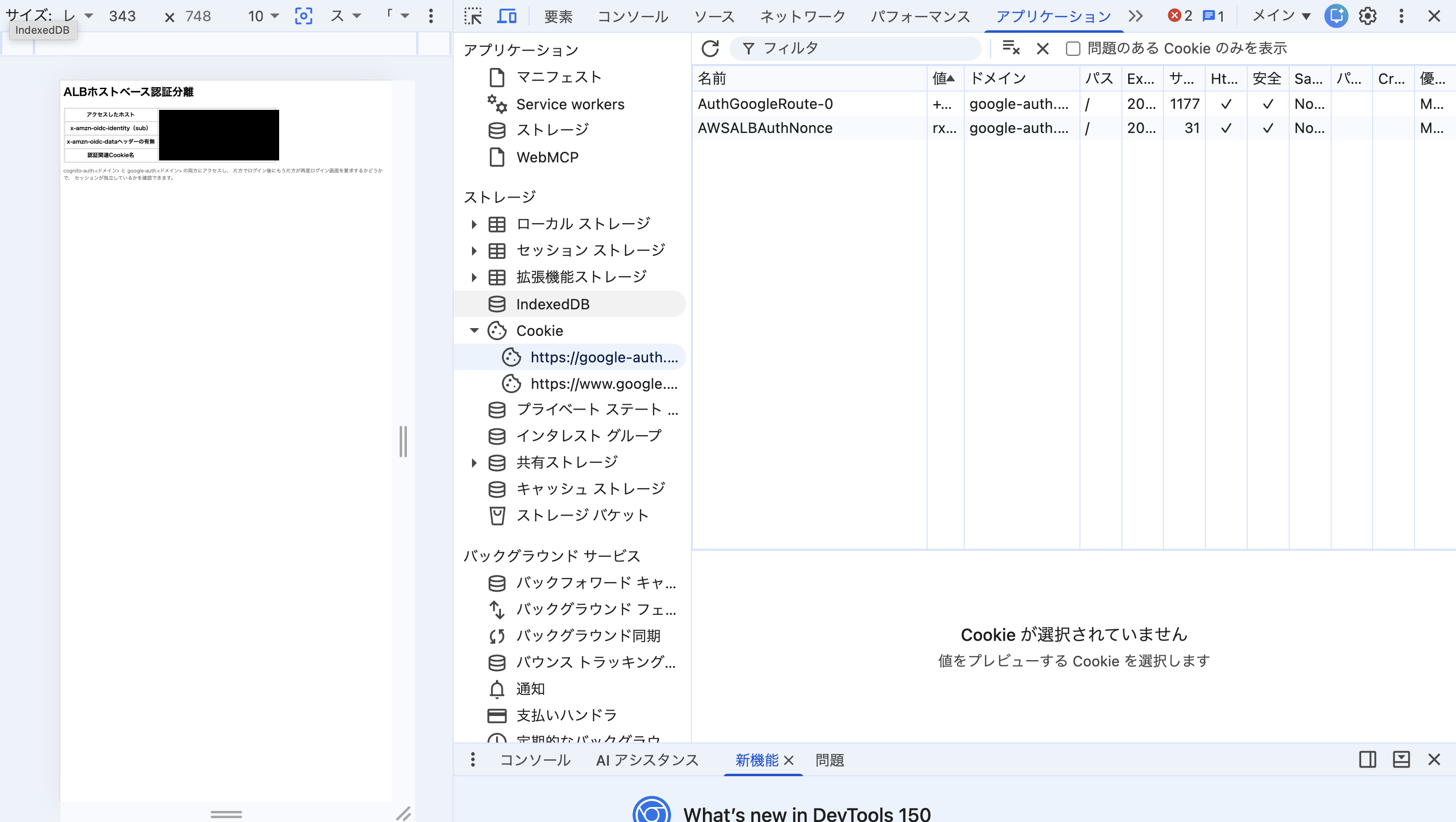 2026-07-28-alb-listener-rule-auth-session-separation-tried-10
