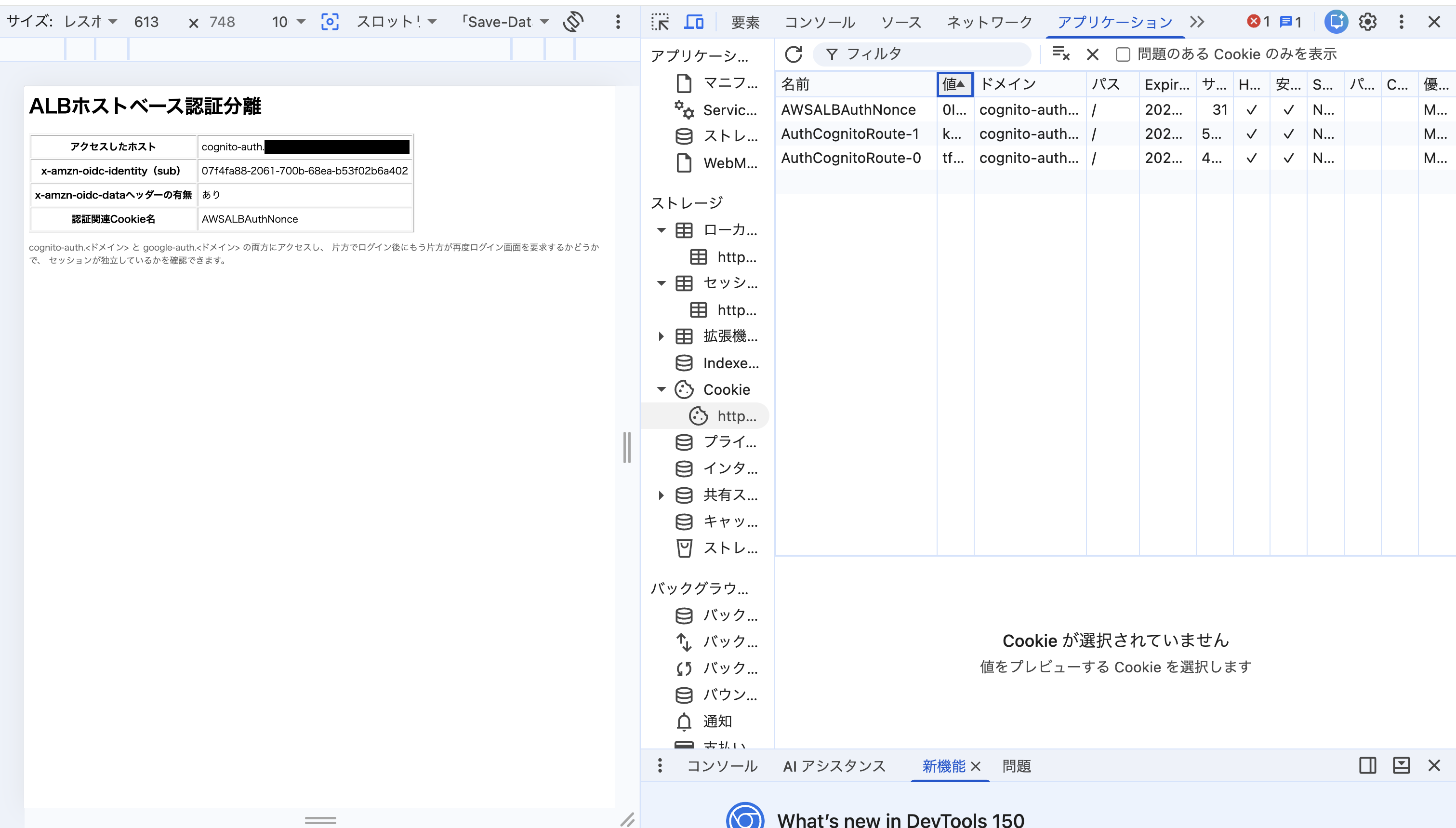 2026-07-28-alb-listener-rule-auth-session-separation-tried-07