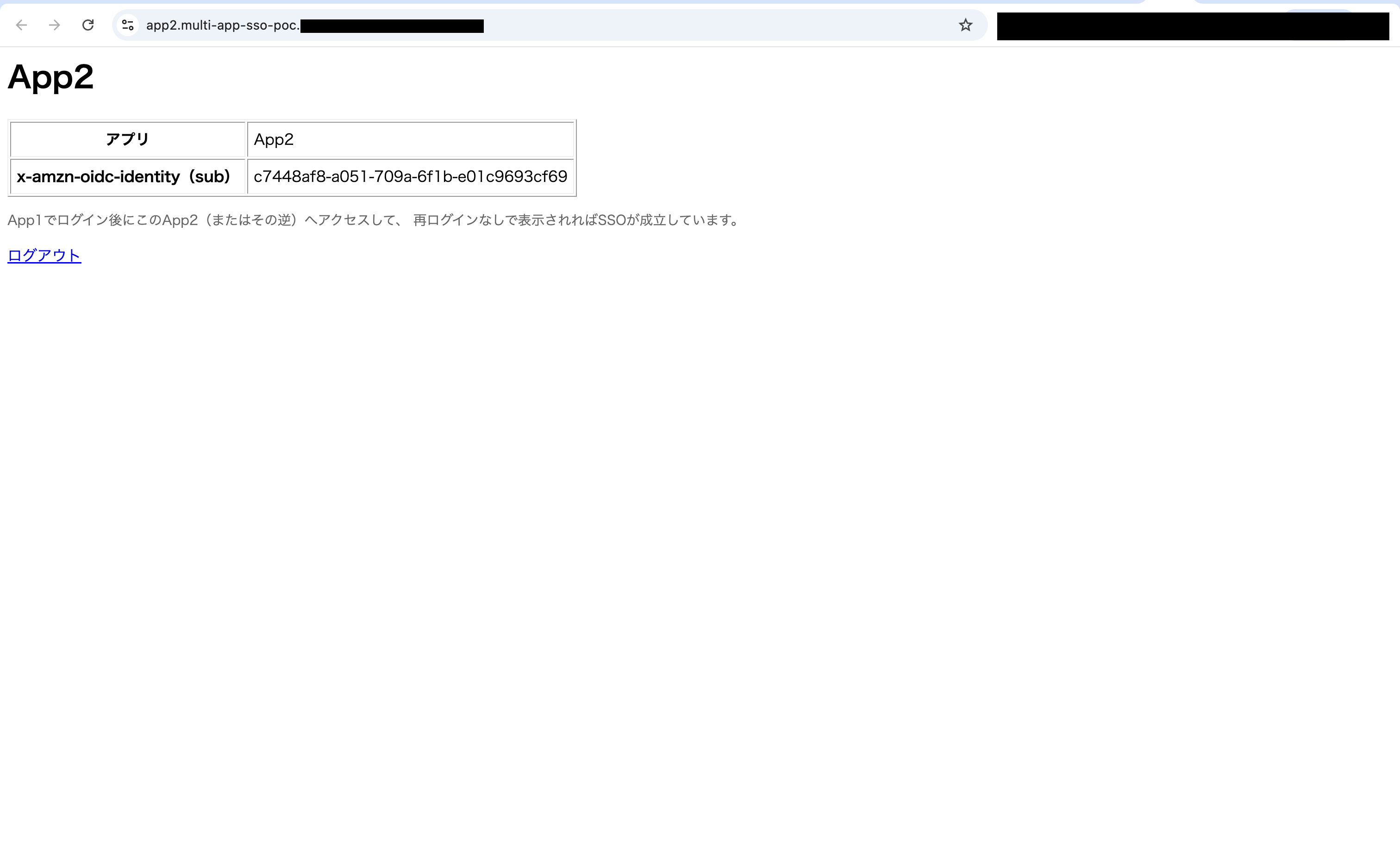 2026-07-28-cognito-user-pool-multi-app-sso-verified-06