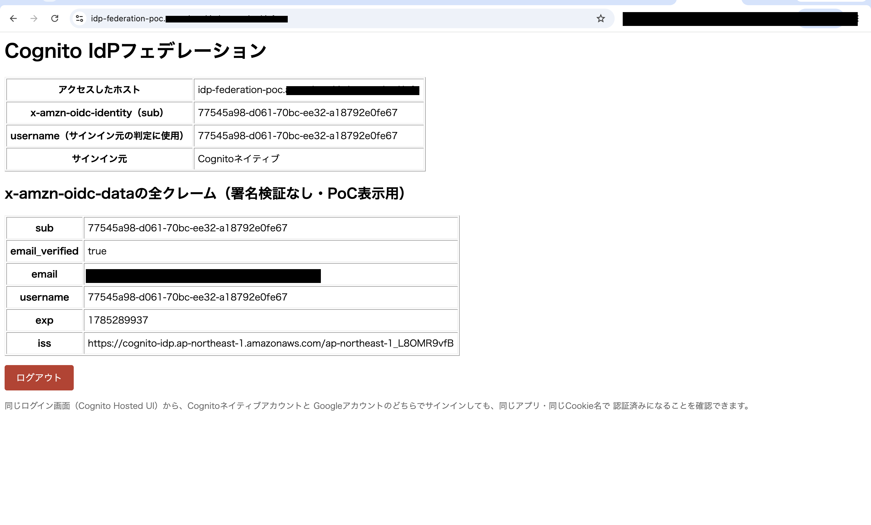 2026-07-29-cognito-unify-auth-methods-single-window-tried-07