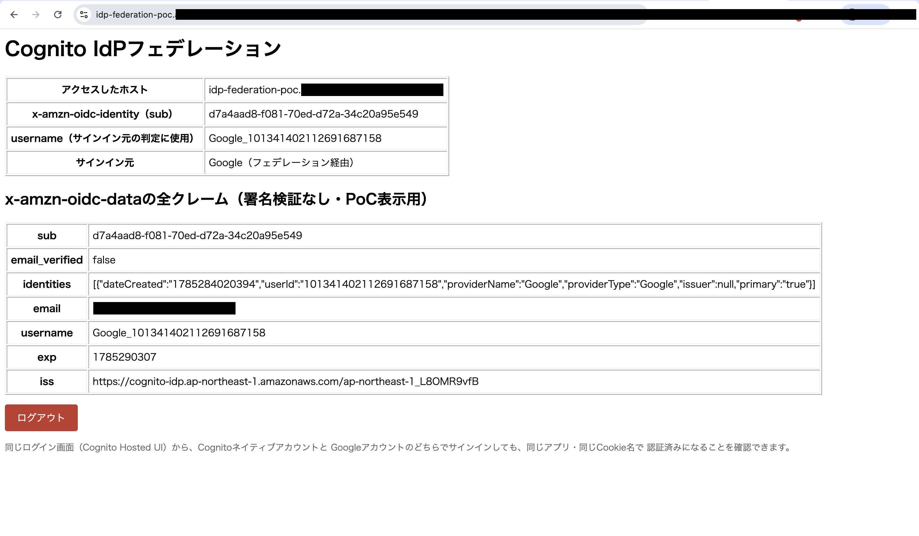 2026-07-29-cognito-unify-auth-methods-single-window-tried-09