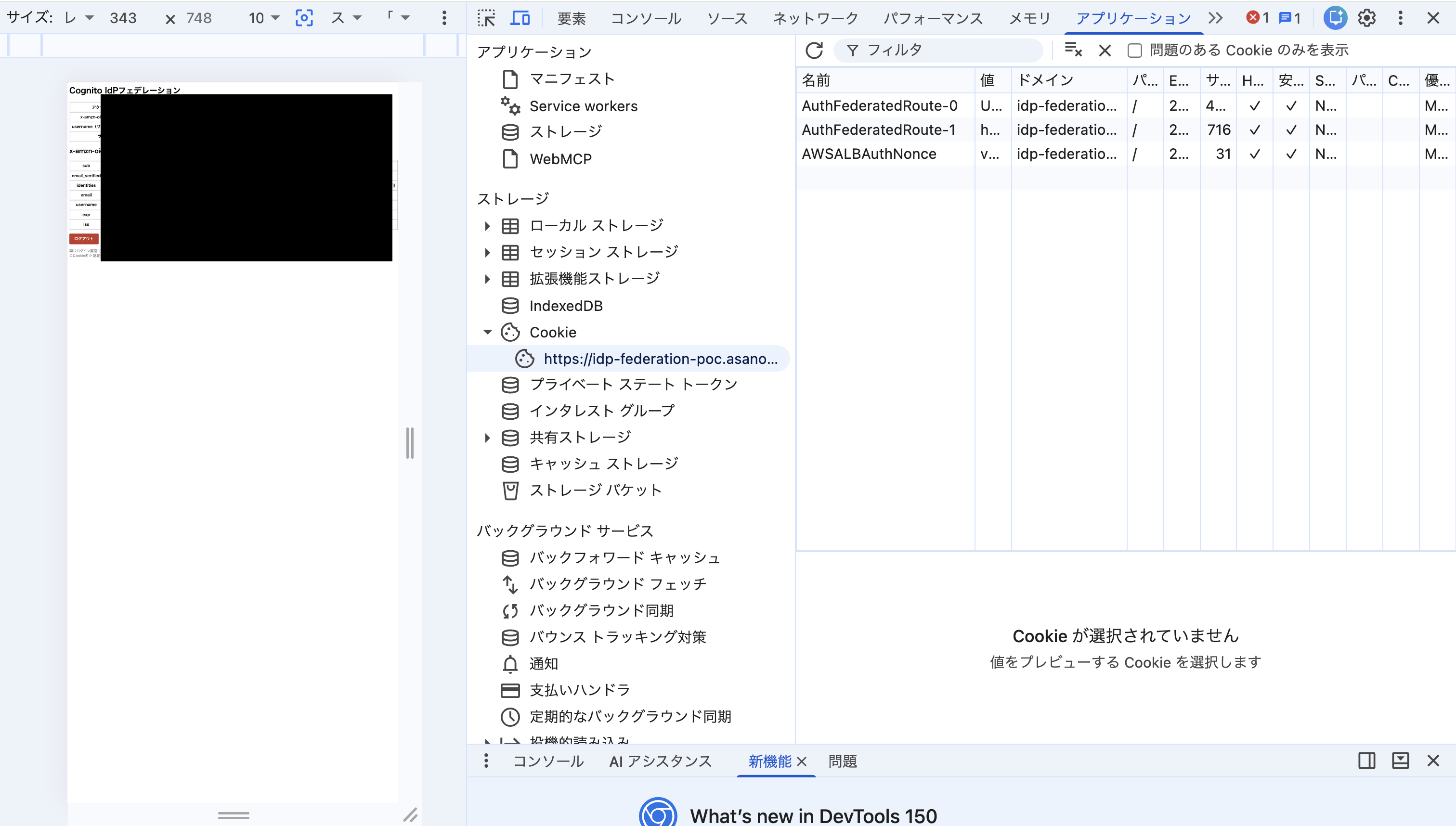 2026-07-29-cognito-unify-auth-methods-single-window-tried-10