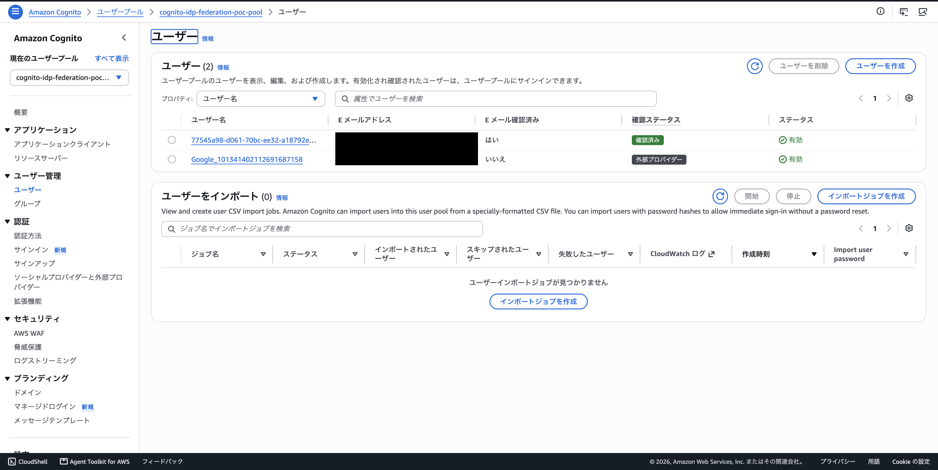 2026-07-29-cognito-unify-auth-methods-single-window-tried-11