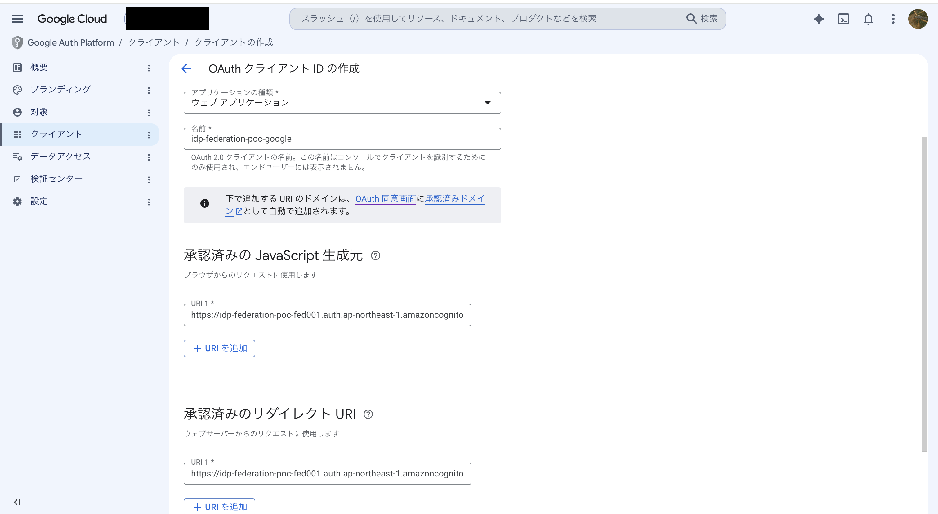 2026-07-29-cognito-unify-auth-methods-single-window-tried-03