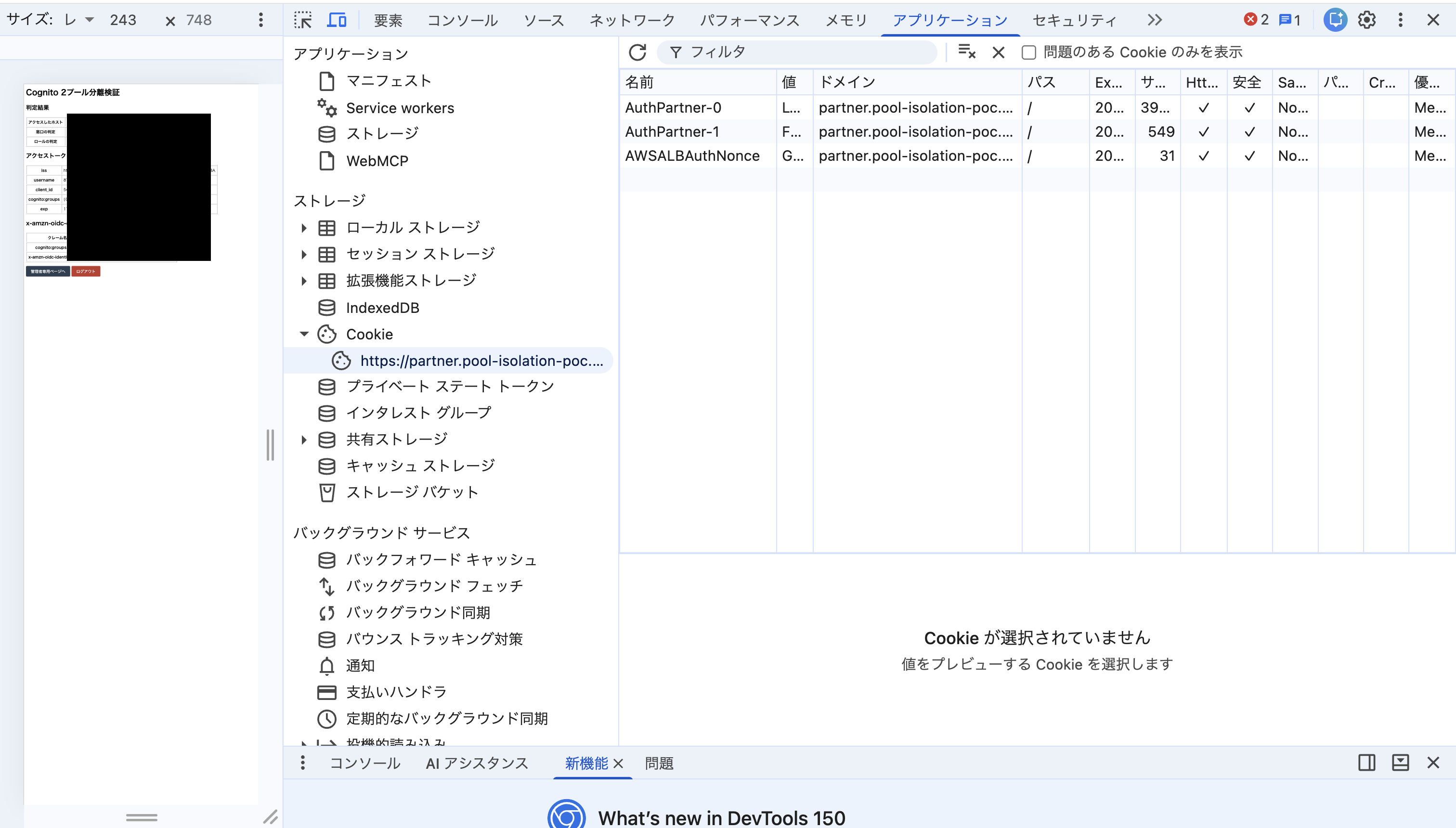2026-08-03-cognito-user-pool-isolation-tried-18