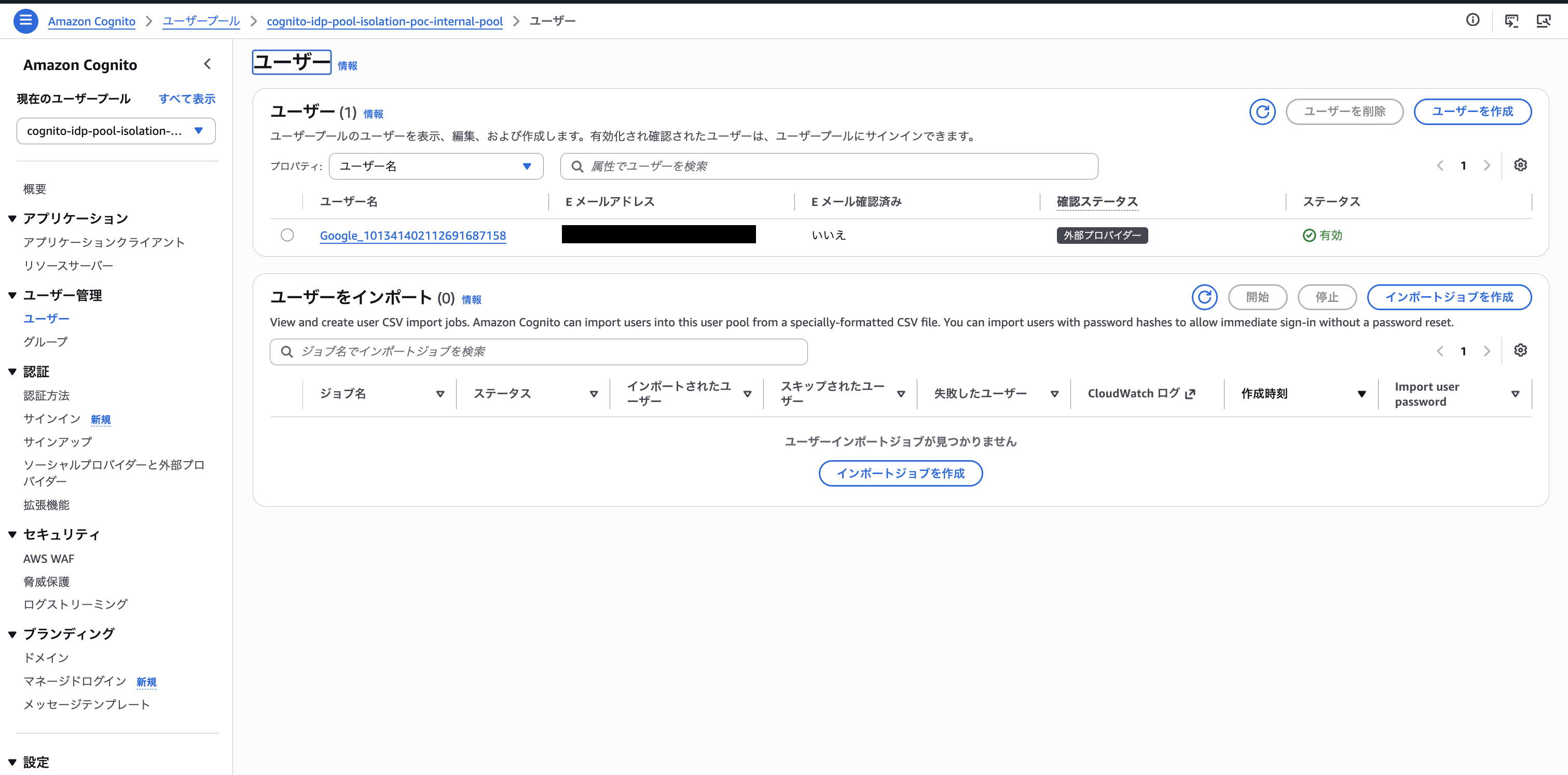 2026-08-03-cognito-user-pool-isolation-tried-16