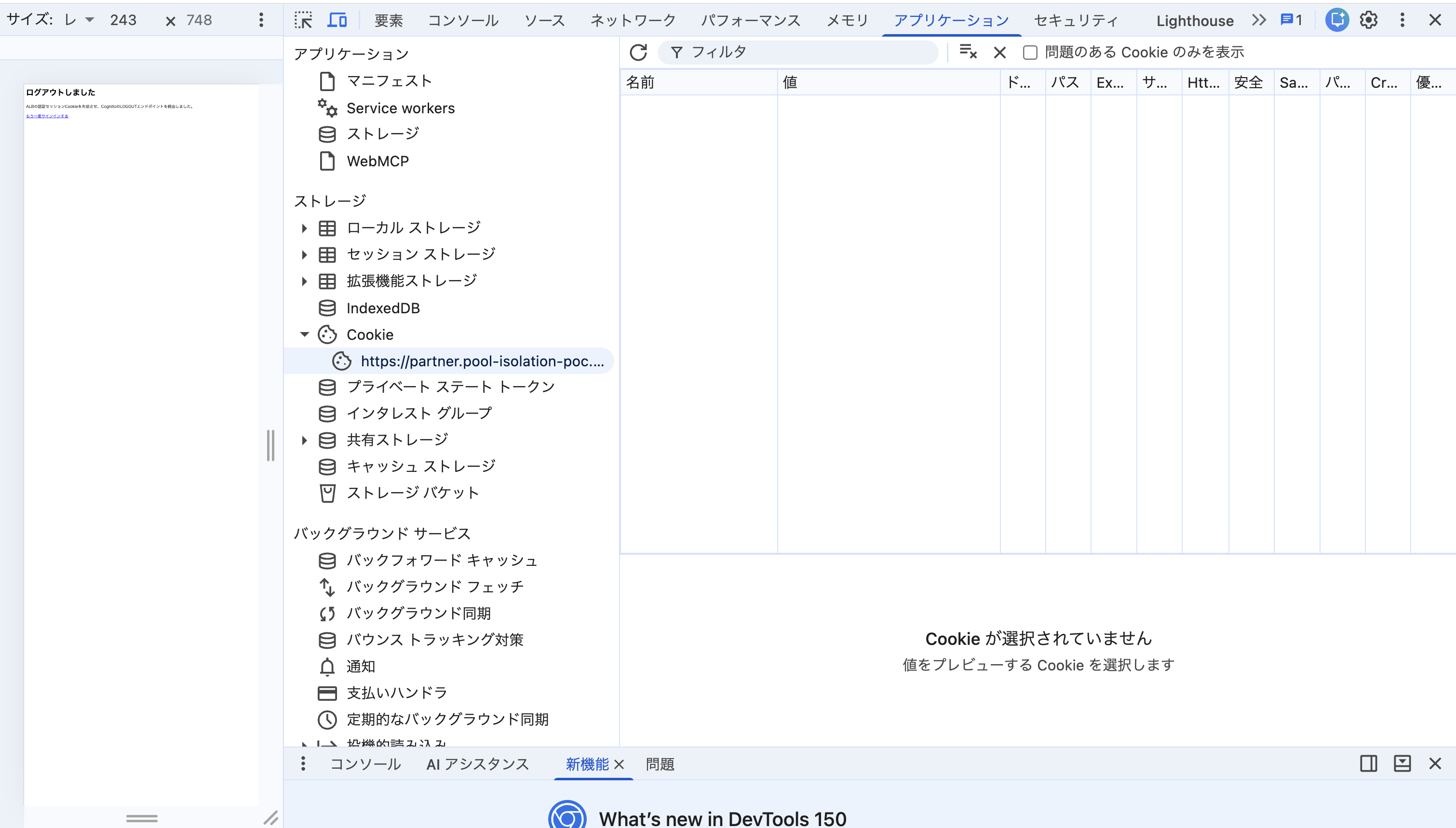 2026-08-03-cognito-user-pool-isolation-tried-20