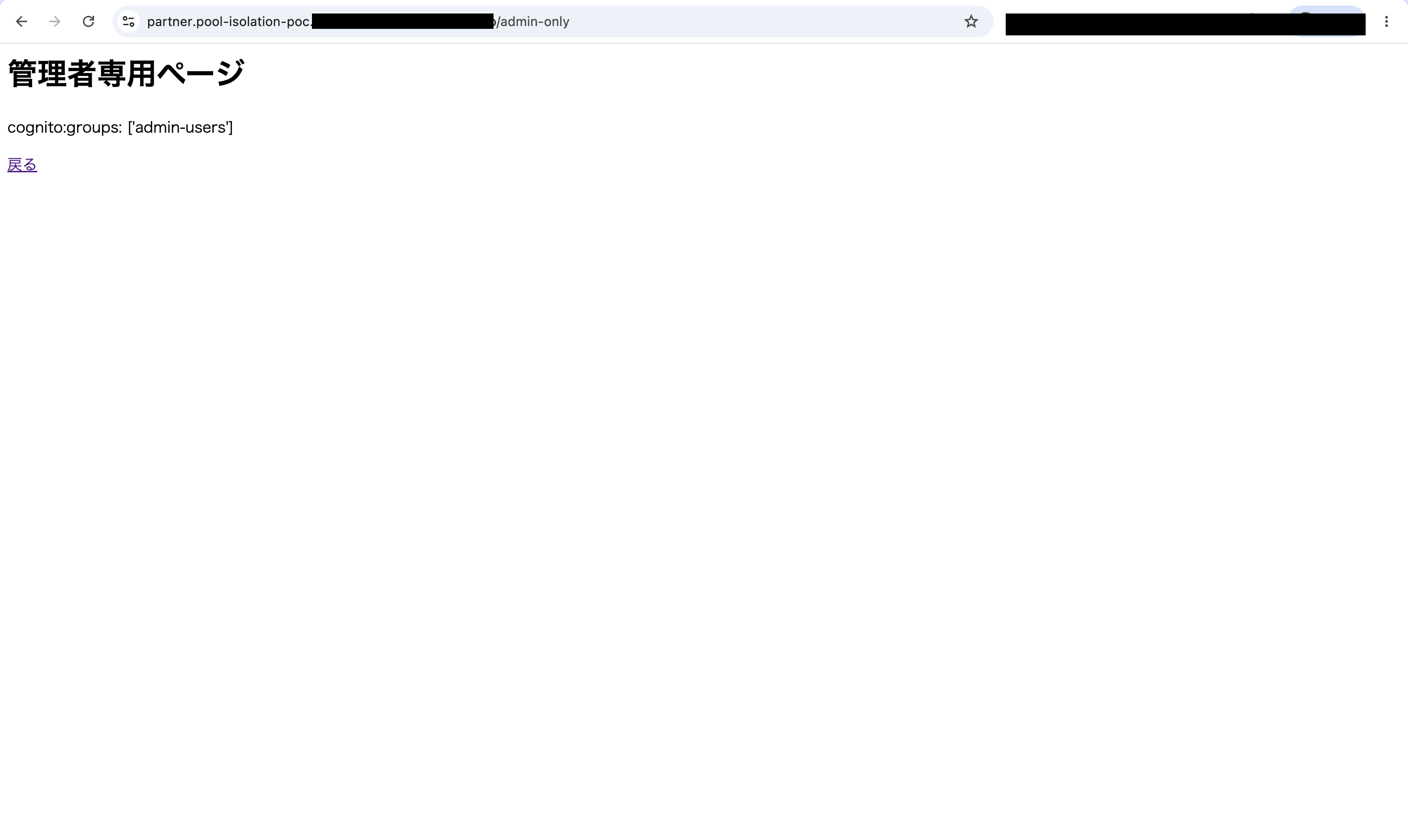 2026-08-03-cognito-user-pool-isolation-tried-15