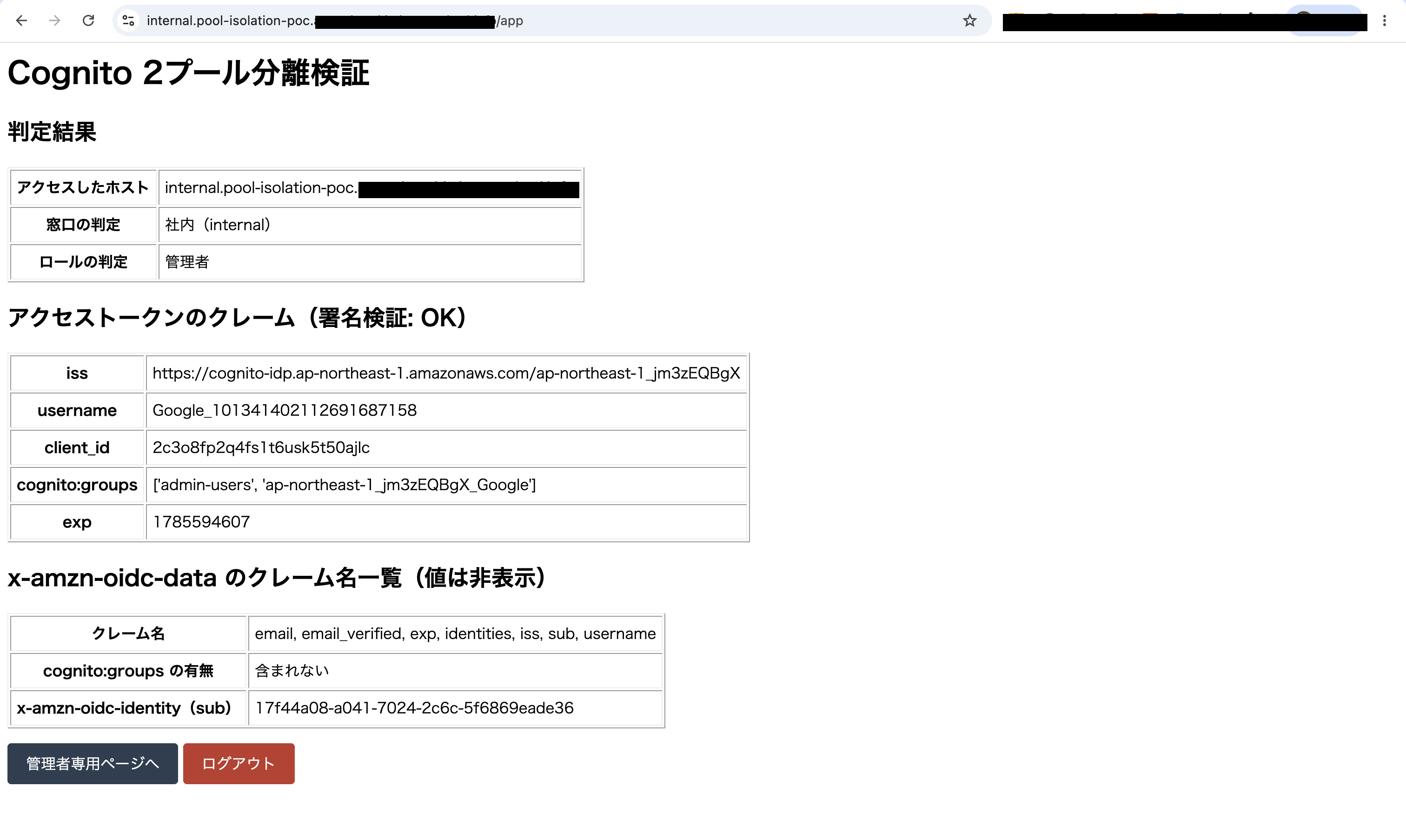 2026-08-03-cognito-user-pool-isolation-tried-14