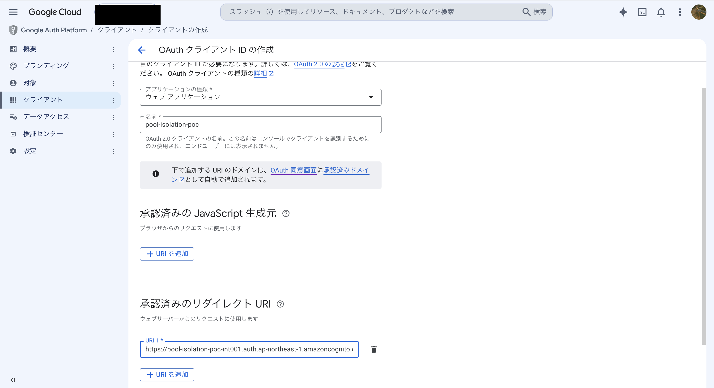 2026-08-03-cognito-user-pool-isolation-tried-03