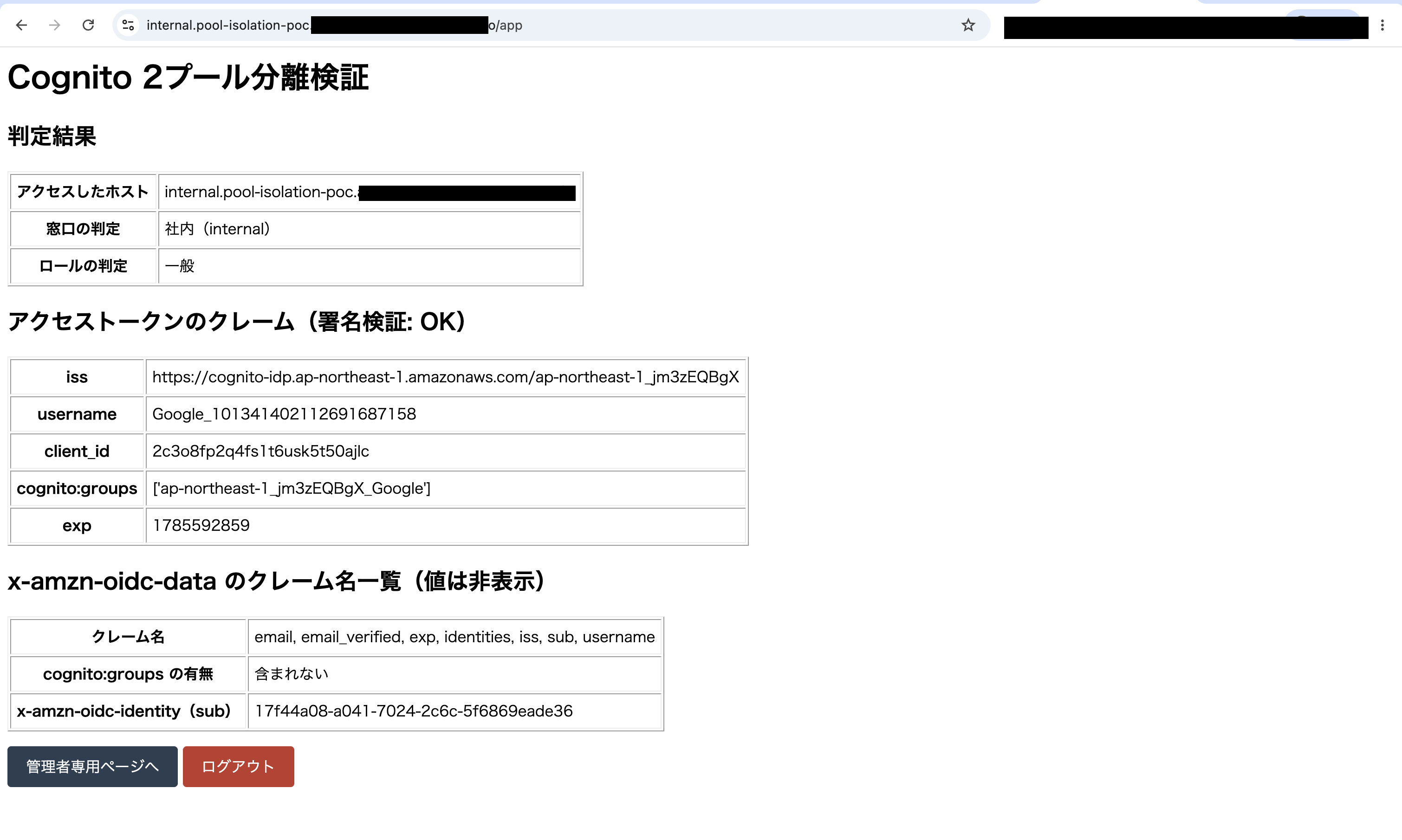 2026-08-03-cognito-user-pool-isolation-tried-12