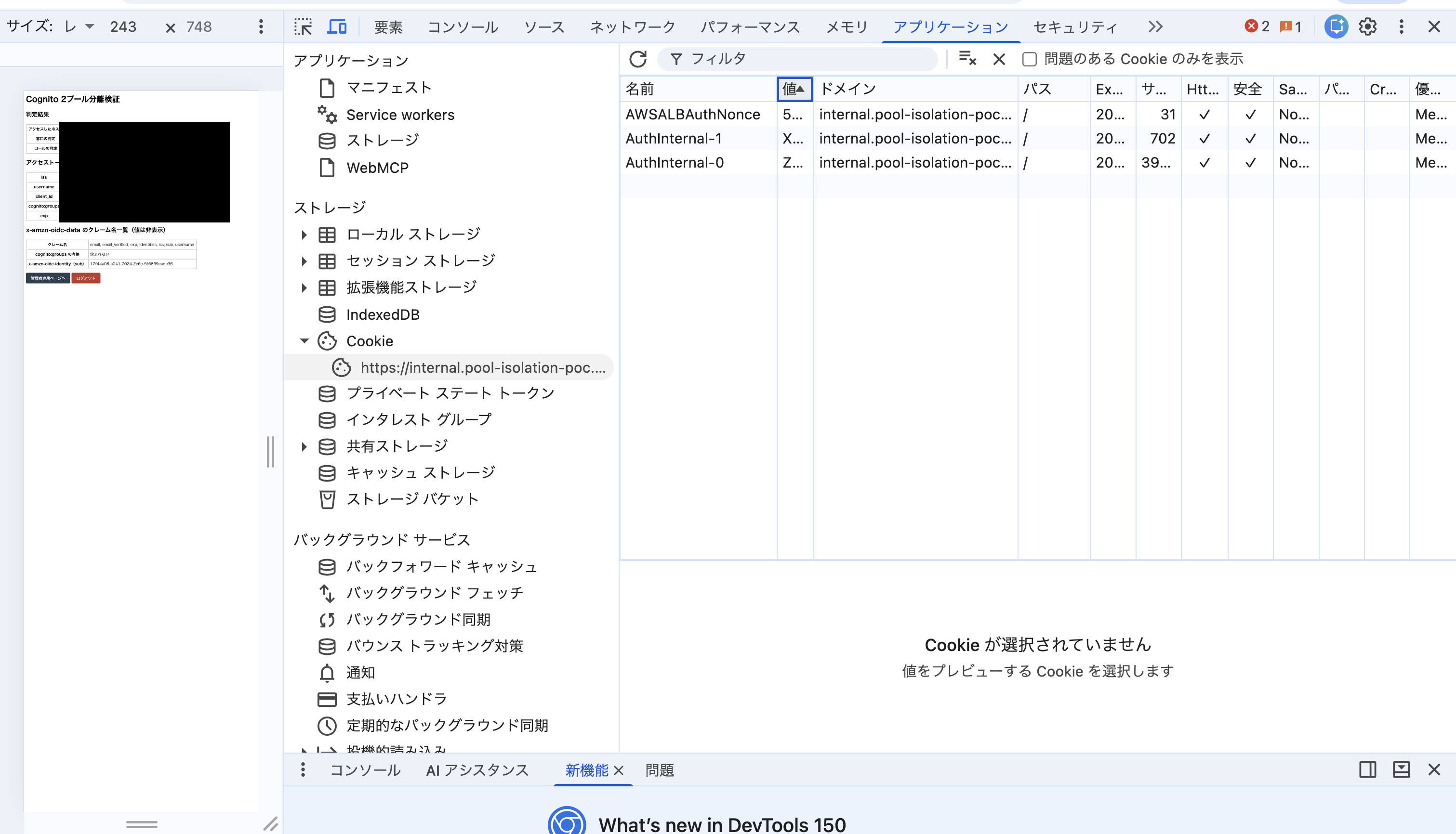 2026-08-03-cognito-user-pool-isolation-tried-17