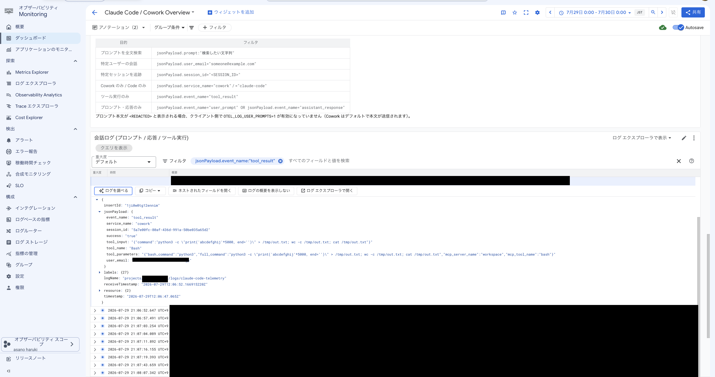 2026-08-06-claude-code-cowork-otel-gcp-terraform-11