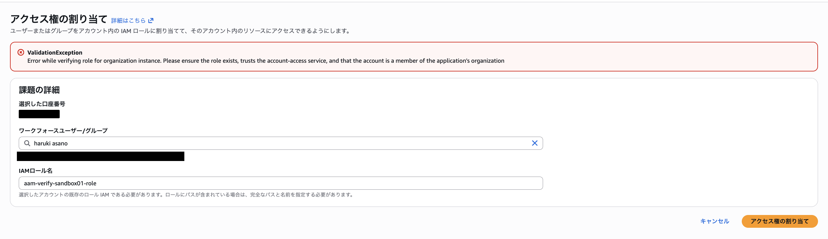 2026-08-28-aam-iam-role-placement-and-operation-04