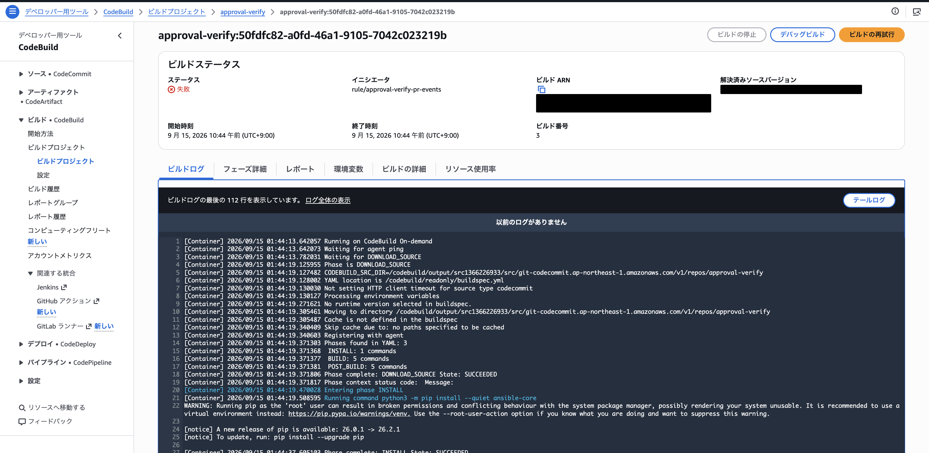 2026-09-15-codecommit-ci-only-approval-pool-06