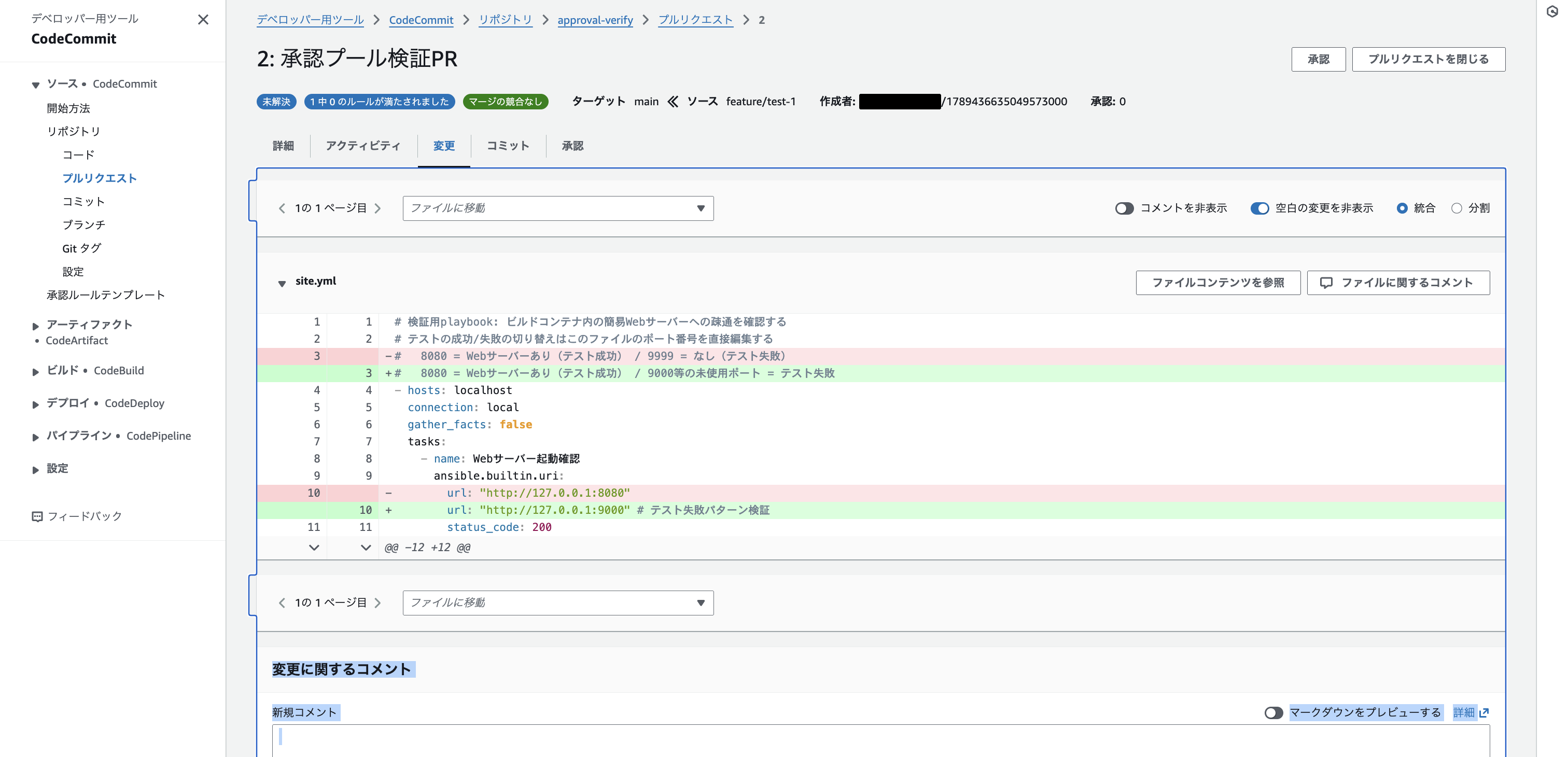 2026-09-15-codecommit-ci-only-approval-pool-04