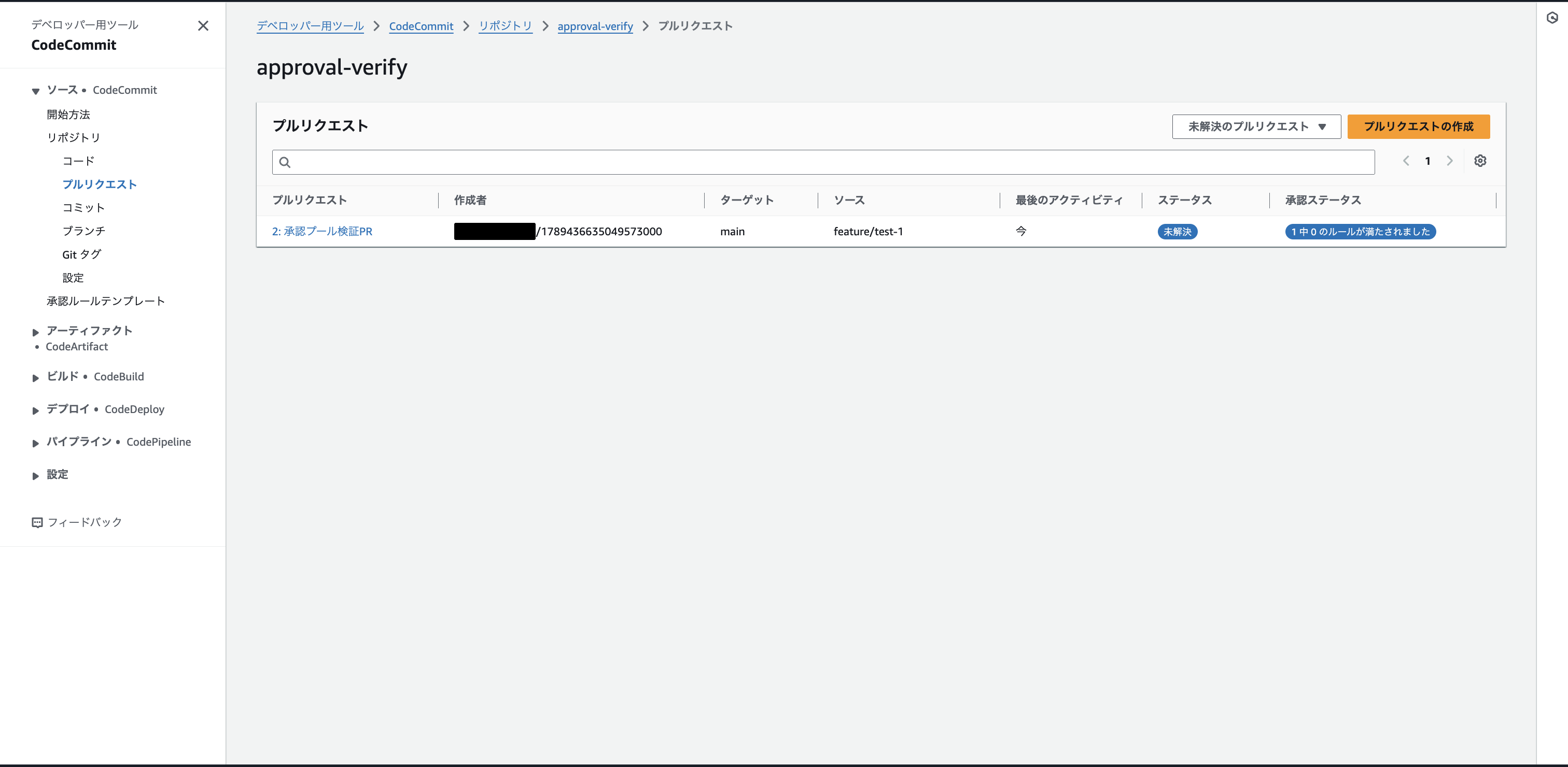 2026-09-15-codecommit-ci-only-approval-pool-05