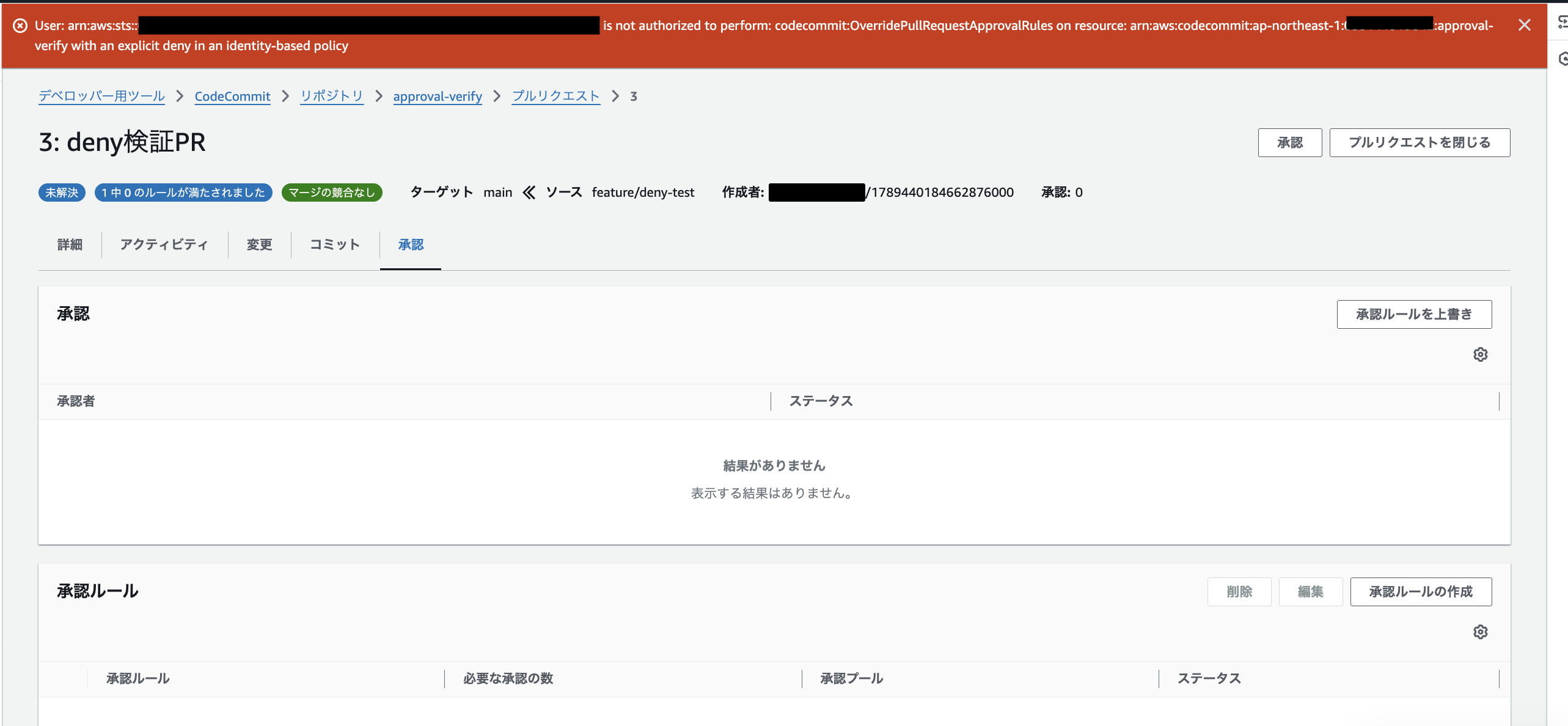 2026-09-15-codecommit-ci-only-approval-pool-14