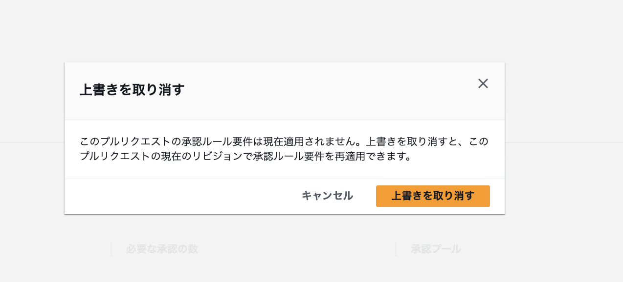 2026-09-15-codecommit-ci-only-approval-pool-15