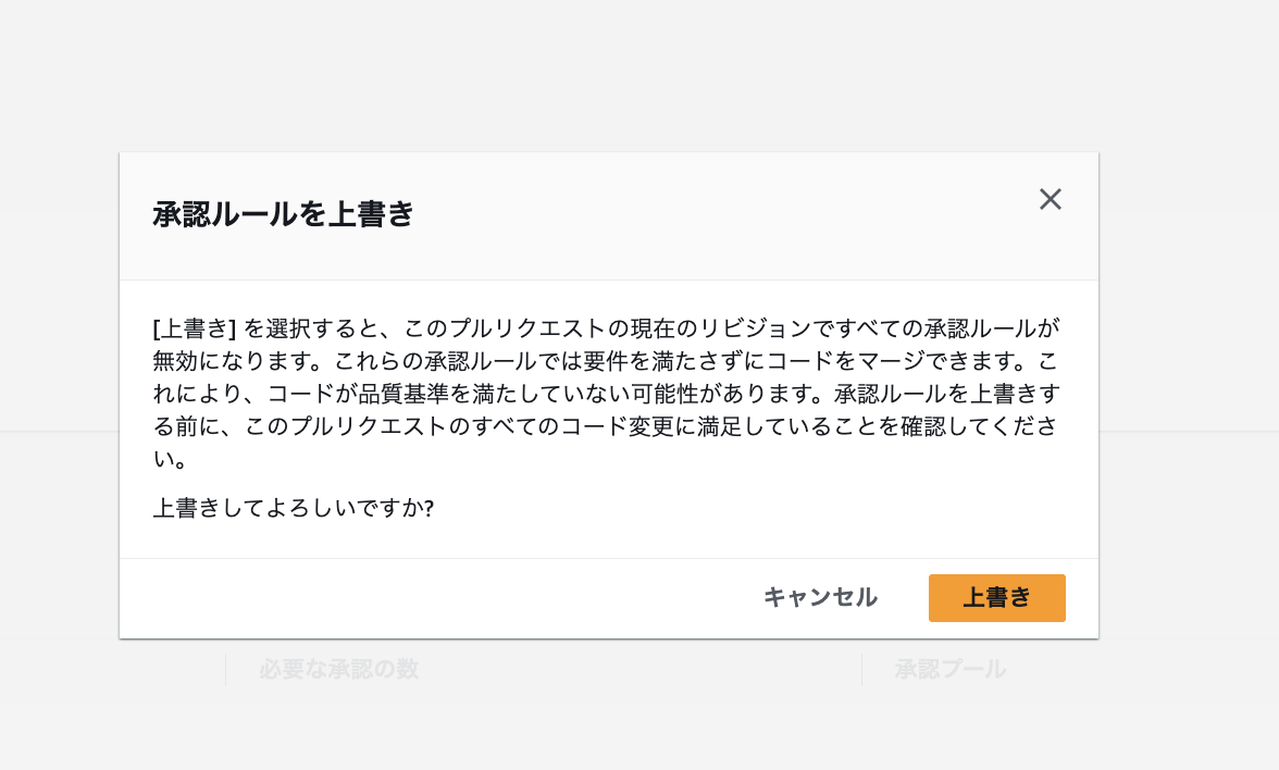 2026-09-15-codecommit-ci-only-approval-pool-13