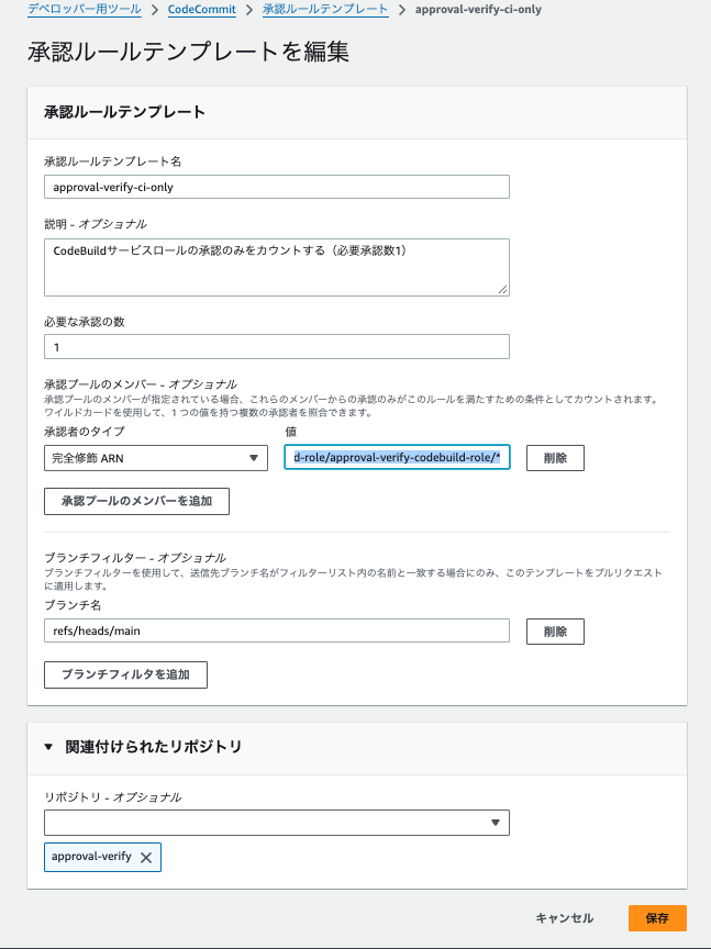2026-09-15-codecommit-ci-only-approval-pool-02