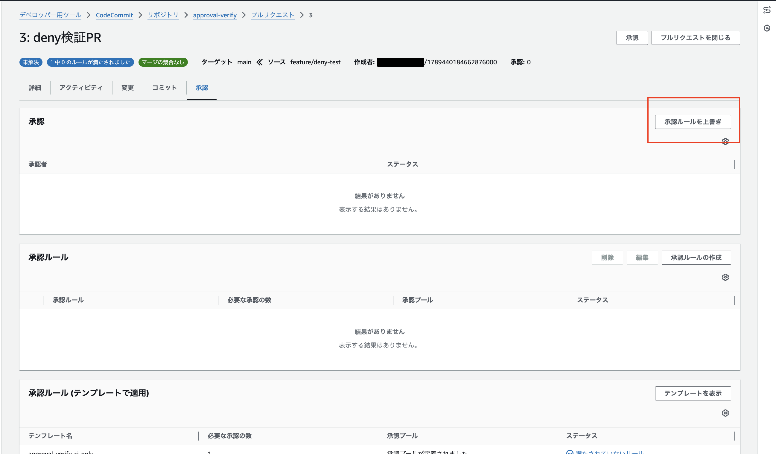 2026-09-15-codecommit-ci-only-approval-pool-12