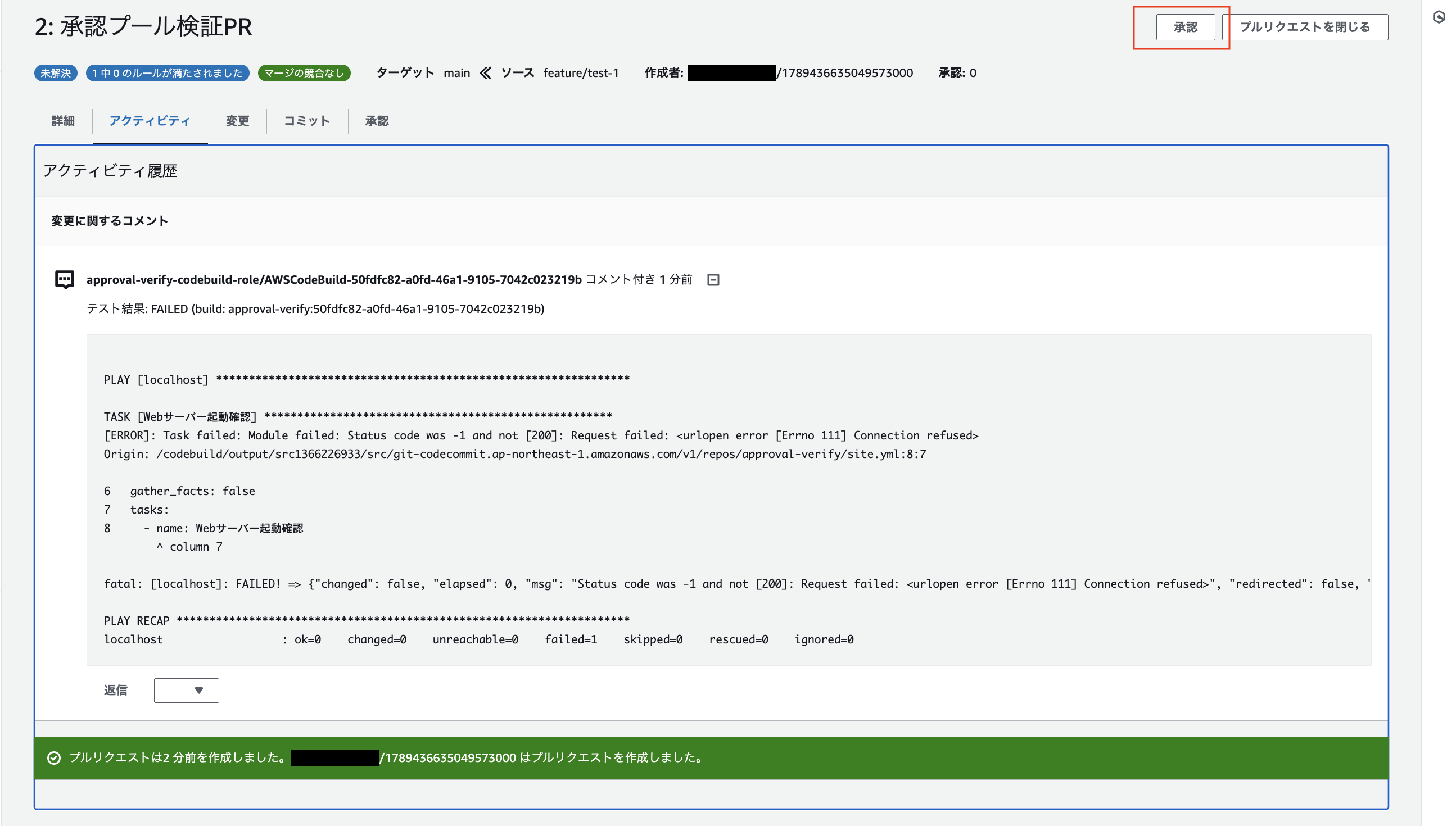 2026-09-15-codecommit-ci-only-approval-pool-07