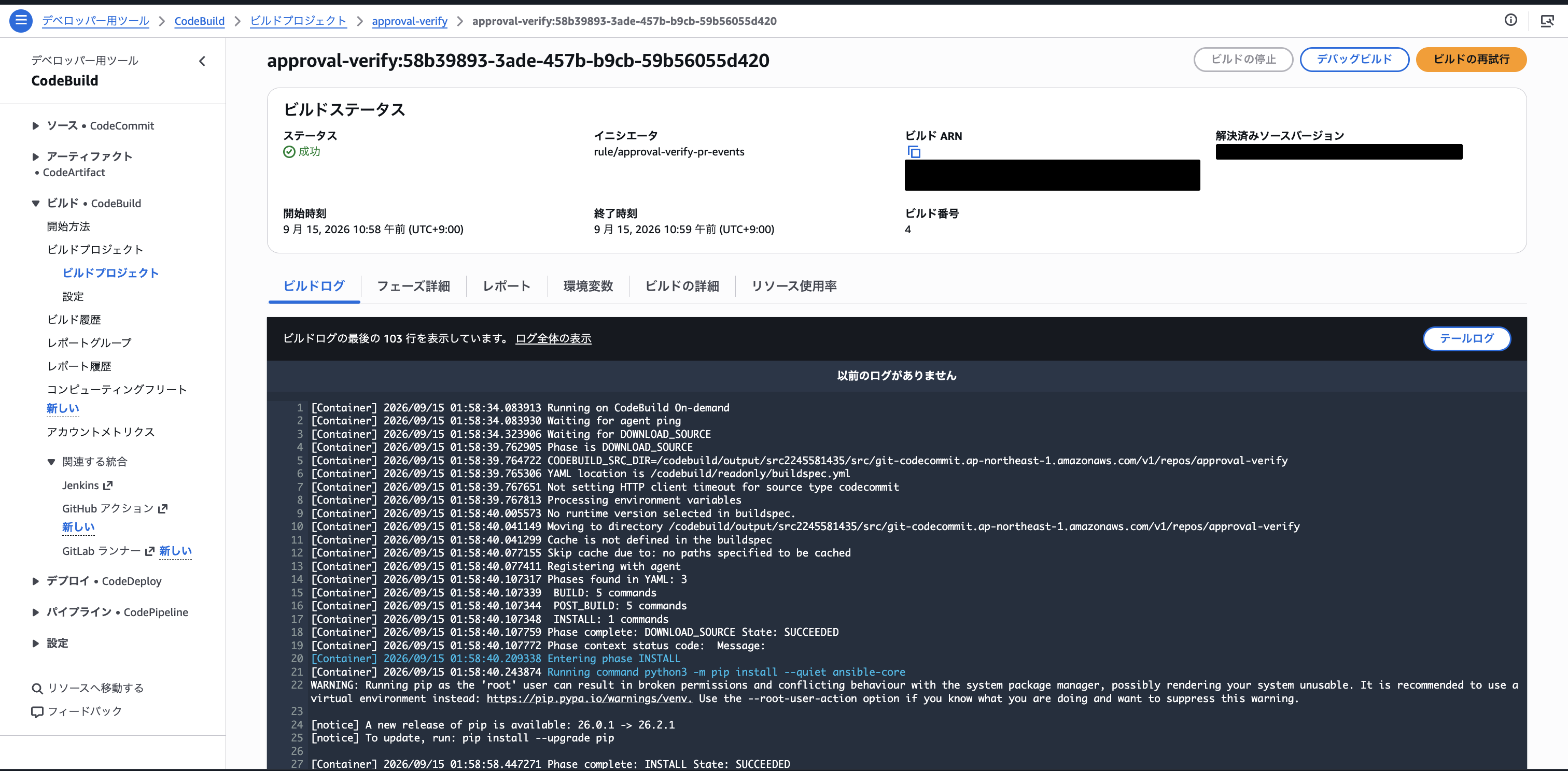 2026-09-15-codecommit-ci-only-approval-pool-17
