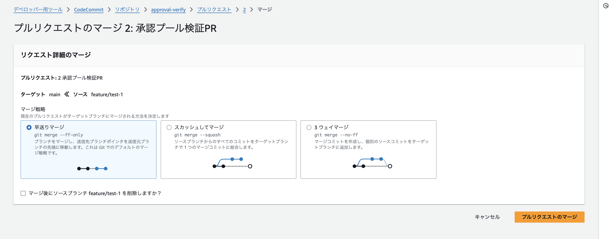 2026-09-15-codecommit-ci-only-approval-pool-20