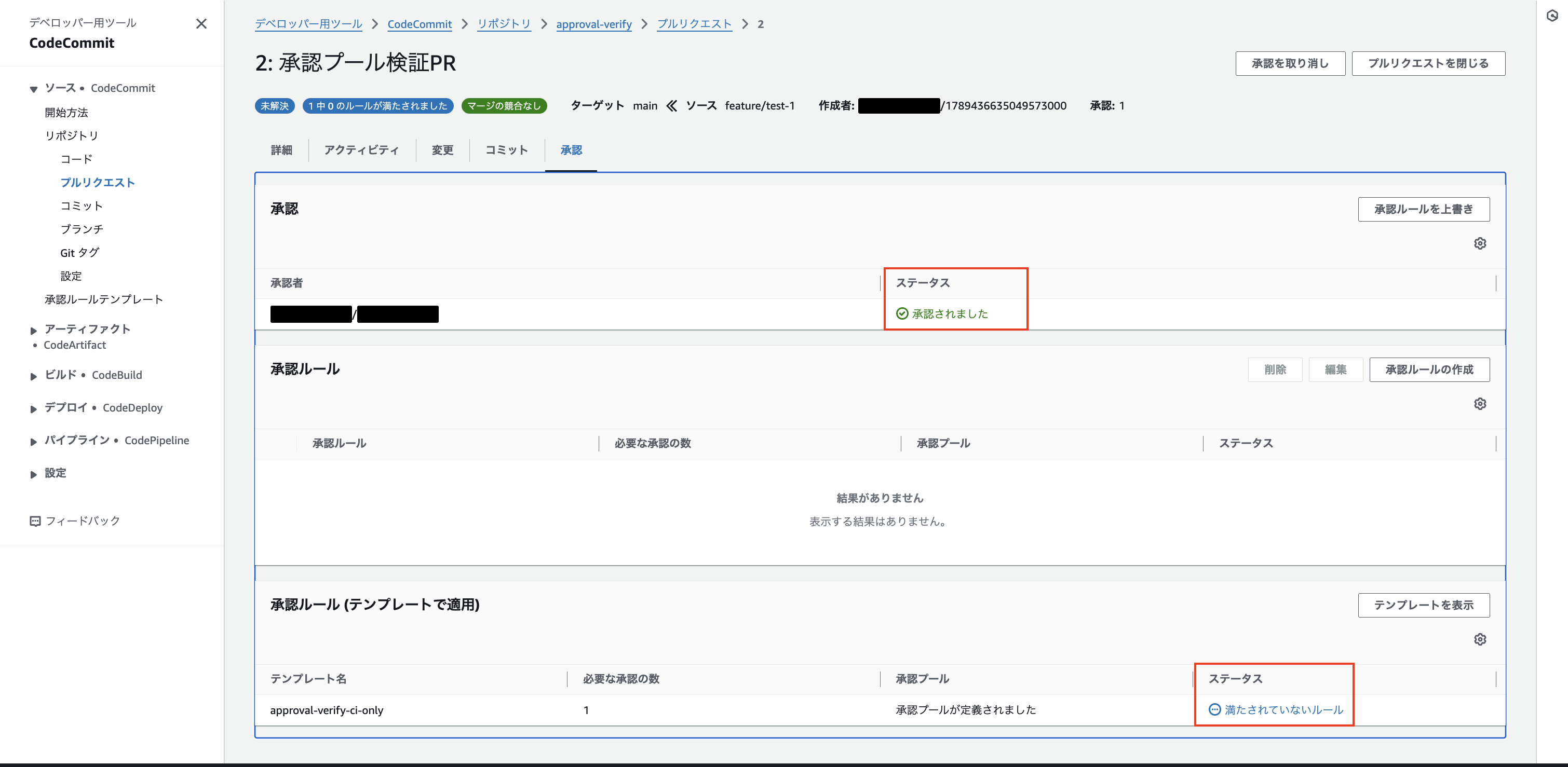 2026-09-15-codecommit-ci-only-approval-pool-08