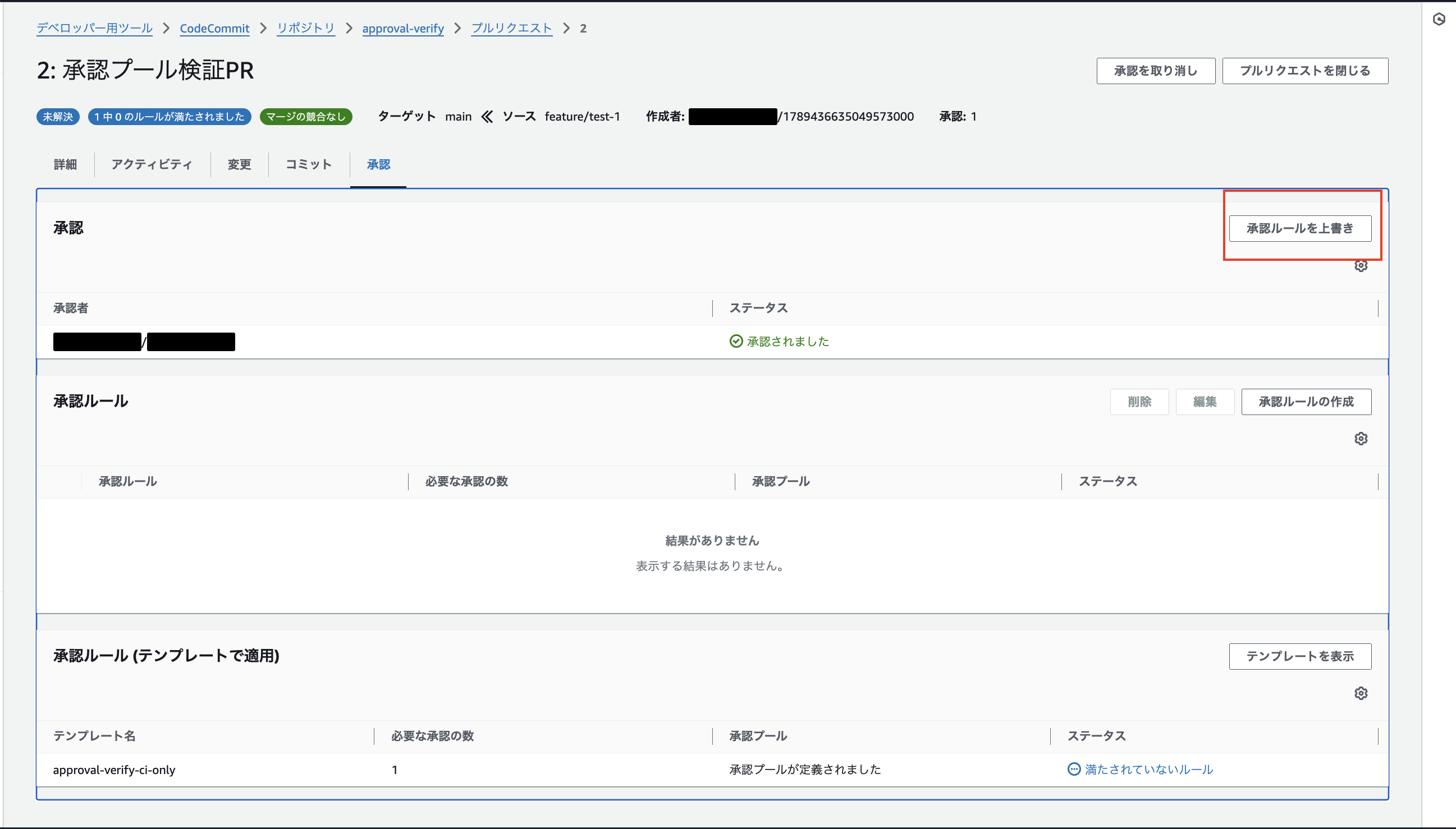 2026-09-15-codecommit-ci-only-approval-pool-09