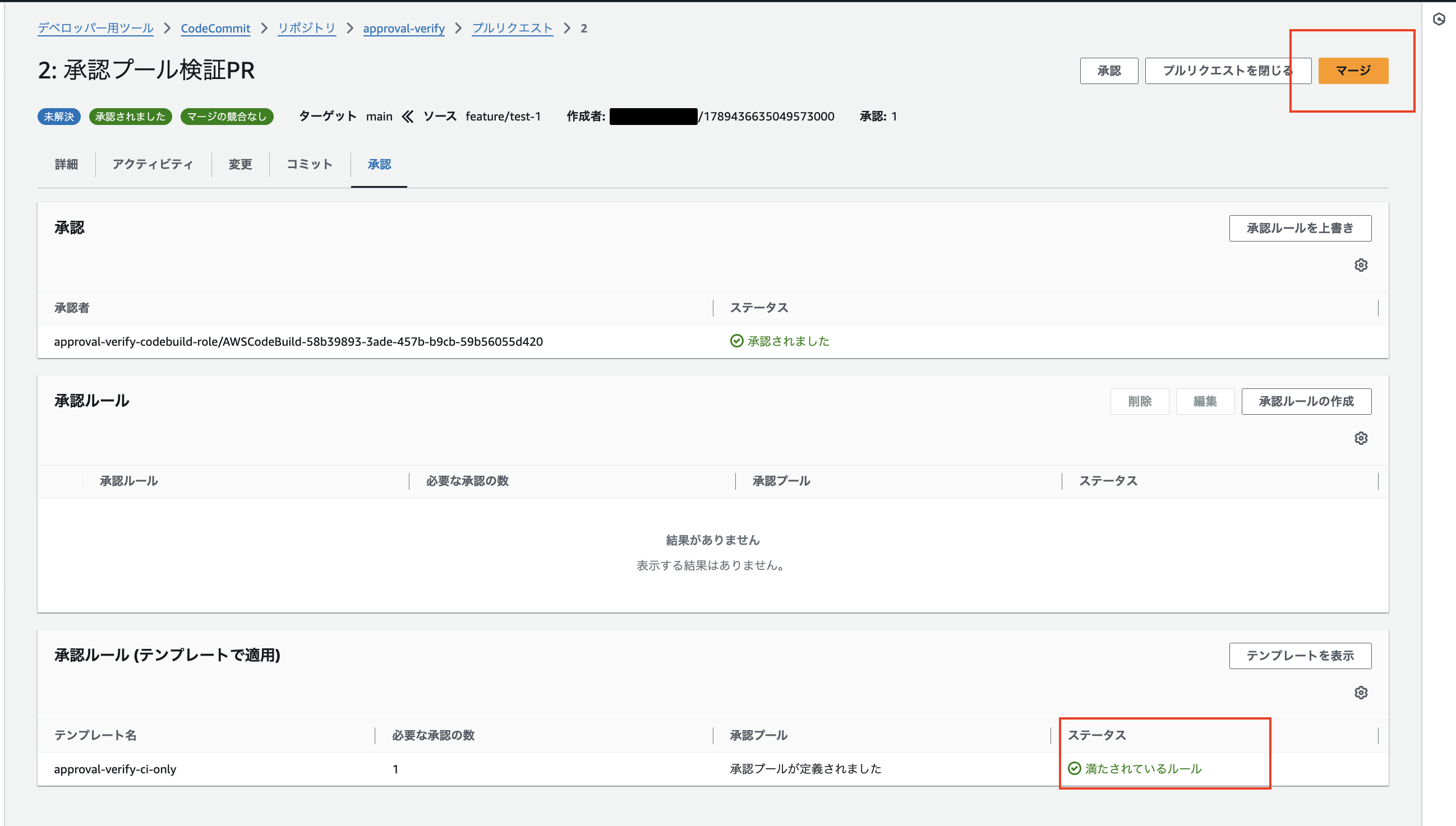 2026-09-15-codecommit-ci-only-approval-pool-19