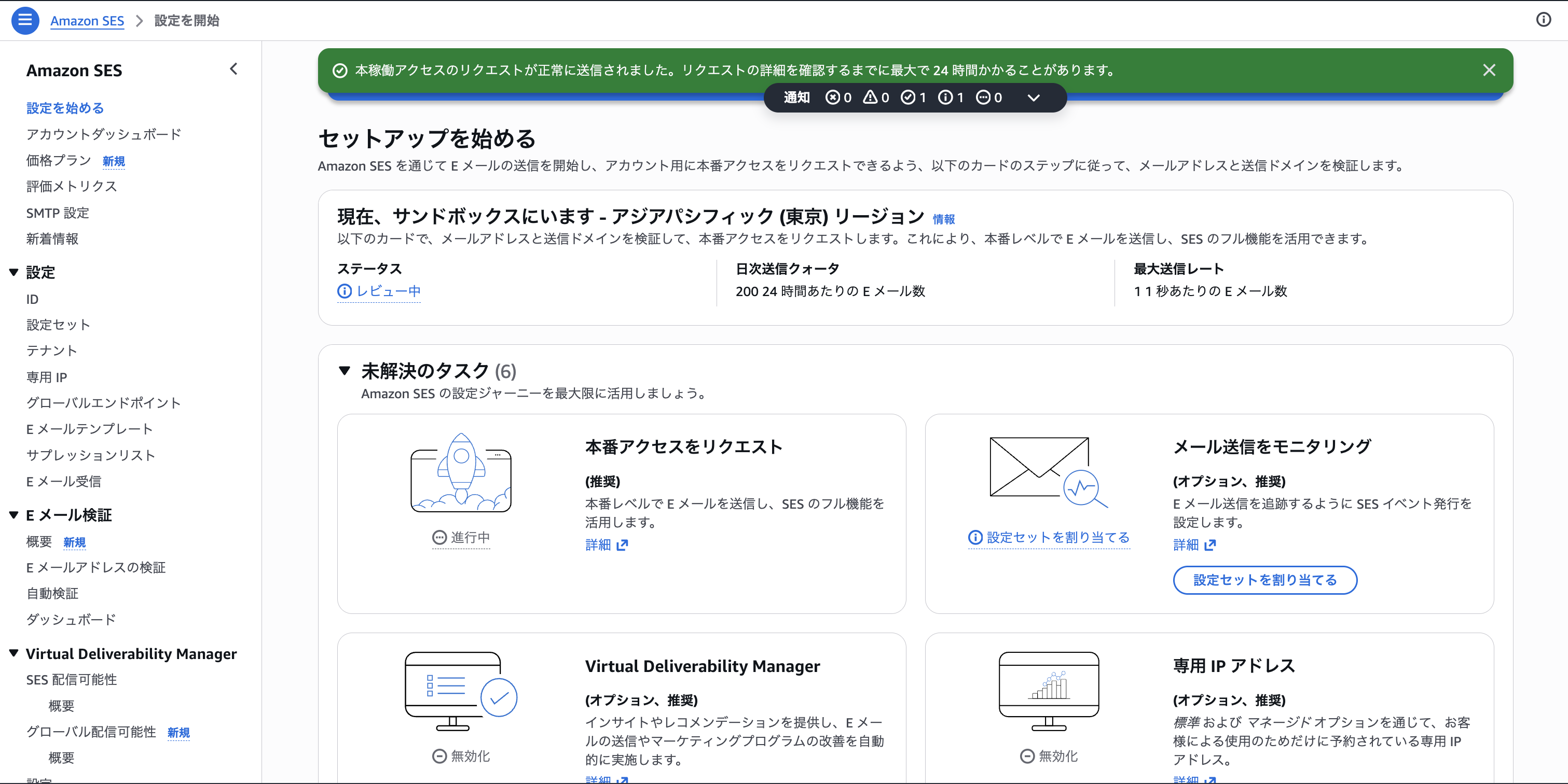 2026-09-25-ses-production-access-branch-04