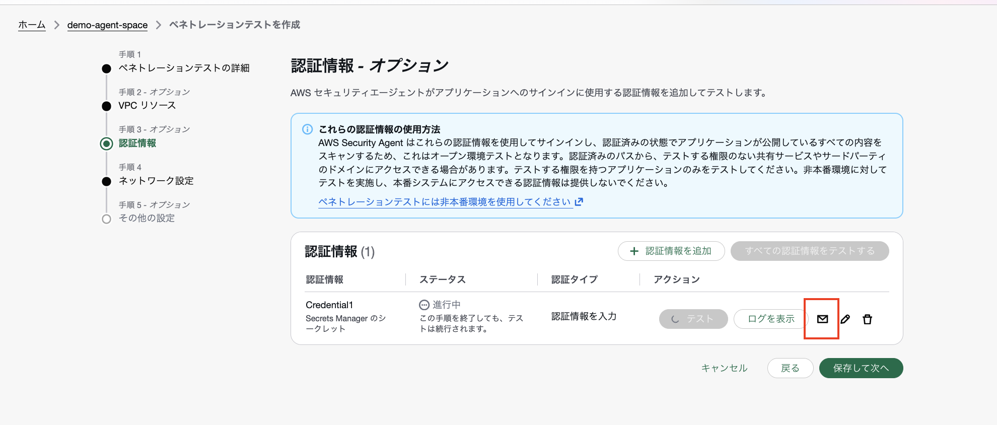 2026-09-26-security-agent-email-mfa-26