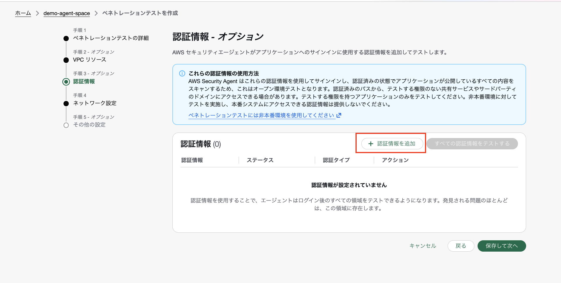2026-09-26-security-agent-email-mfa-16