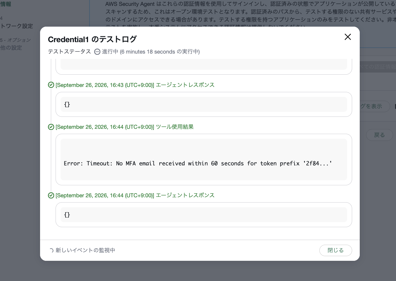 2026-09-26-security-agent-email-mfa-24