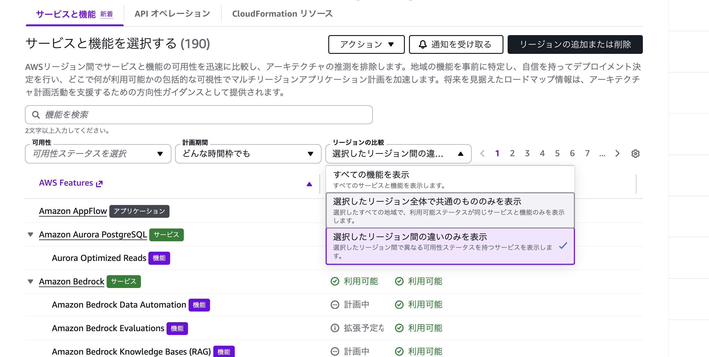 2026-10-13-aws-capabilities-by-region-unavailable-features-notifications-04