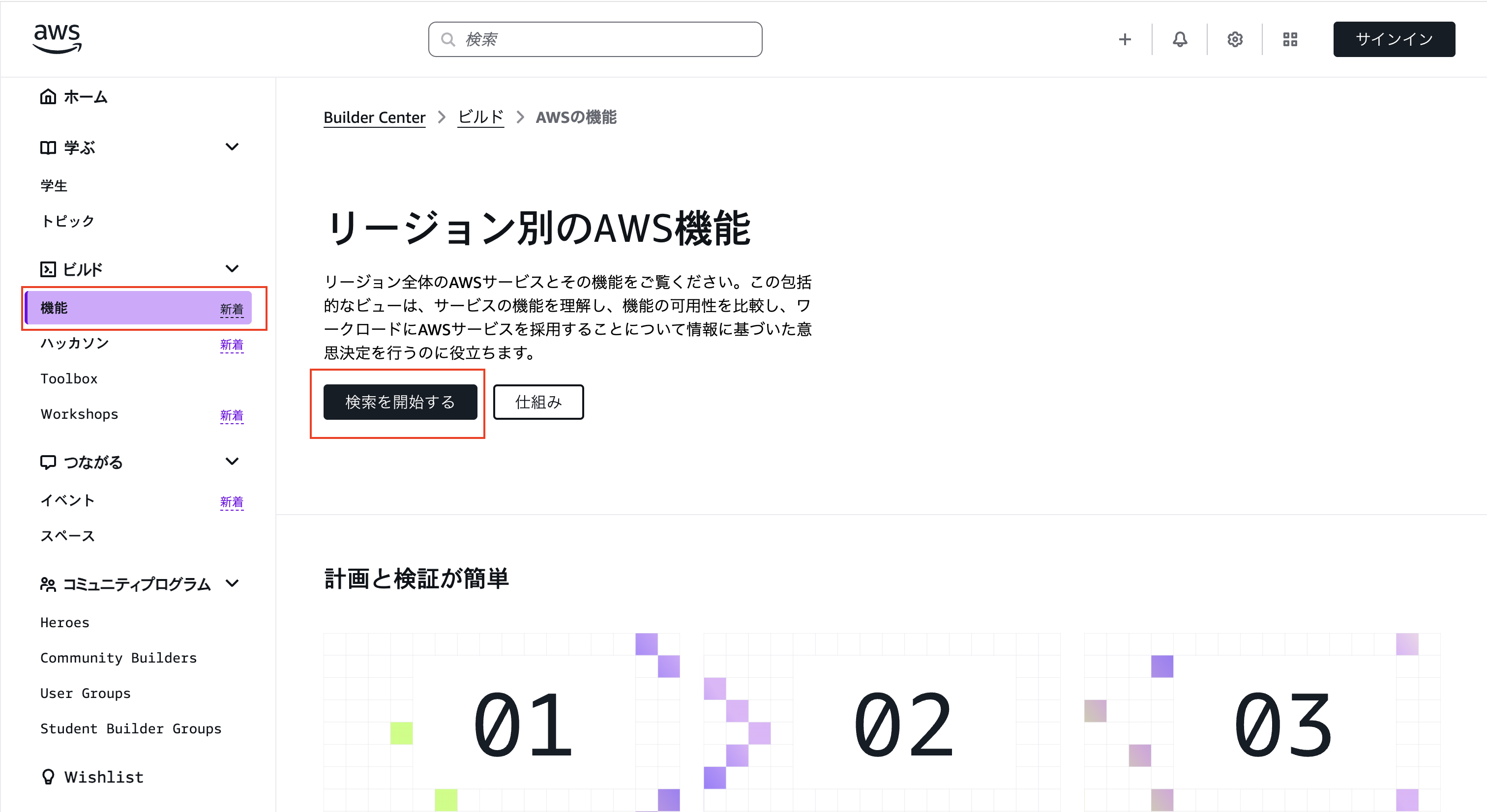 2026-10-13-aws-capabilities-by-region-unavailable-features-notifications-01