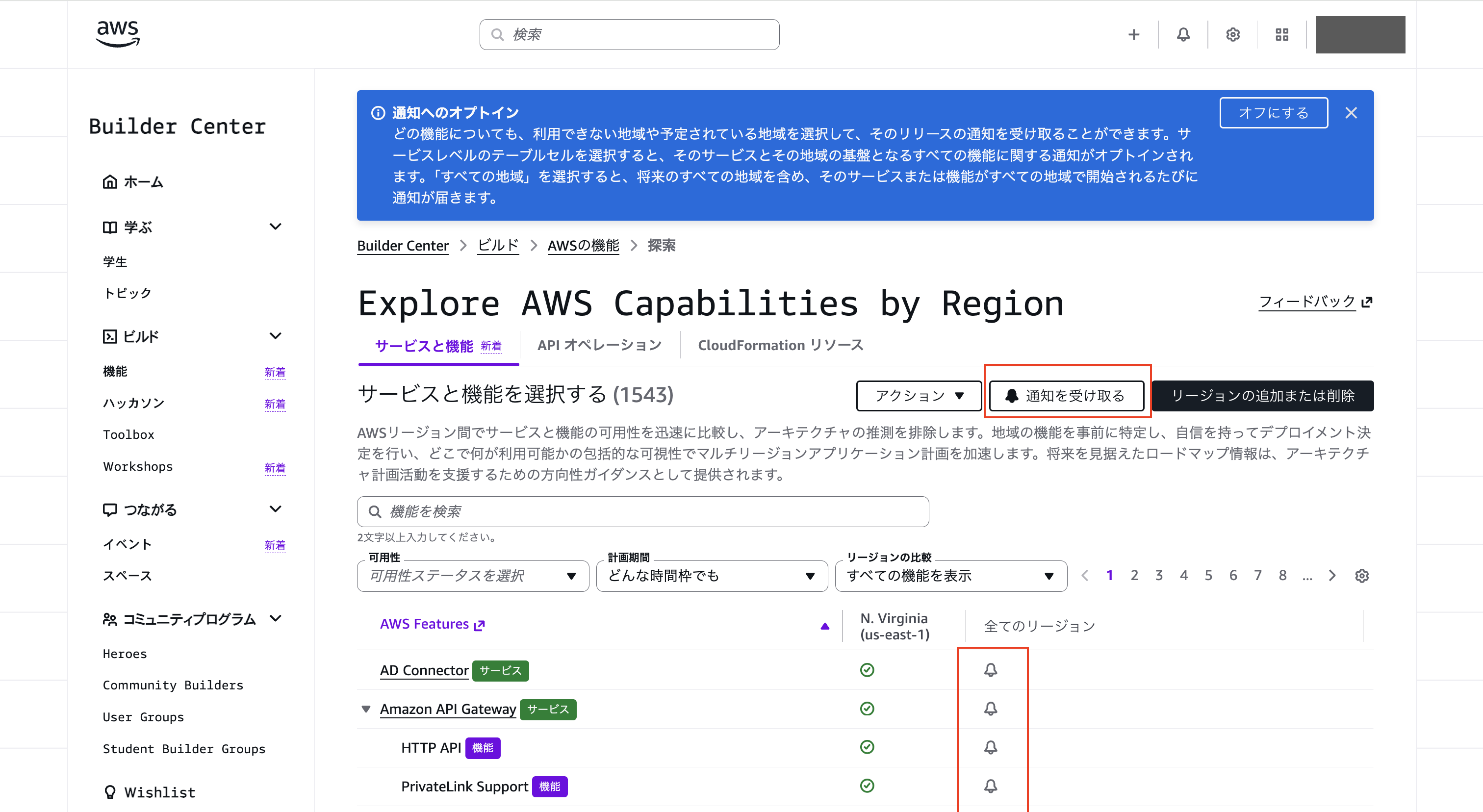 2026-10-13-aws-capabilities-by-region-unavailable-features-notifications-12
