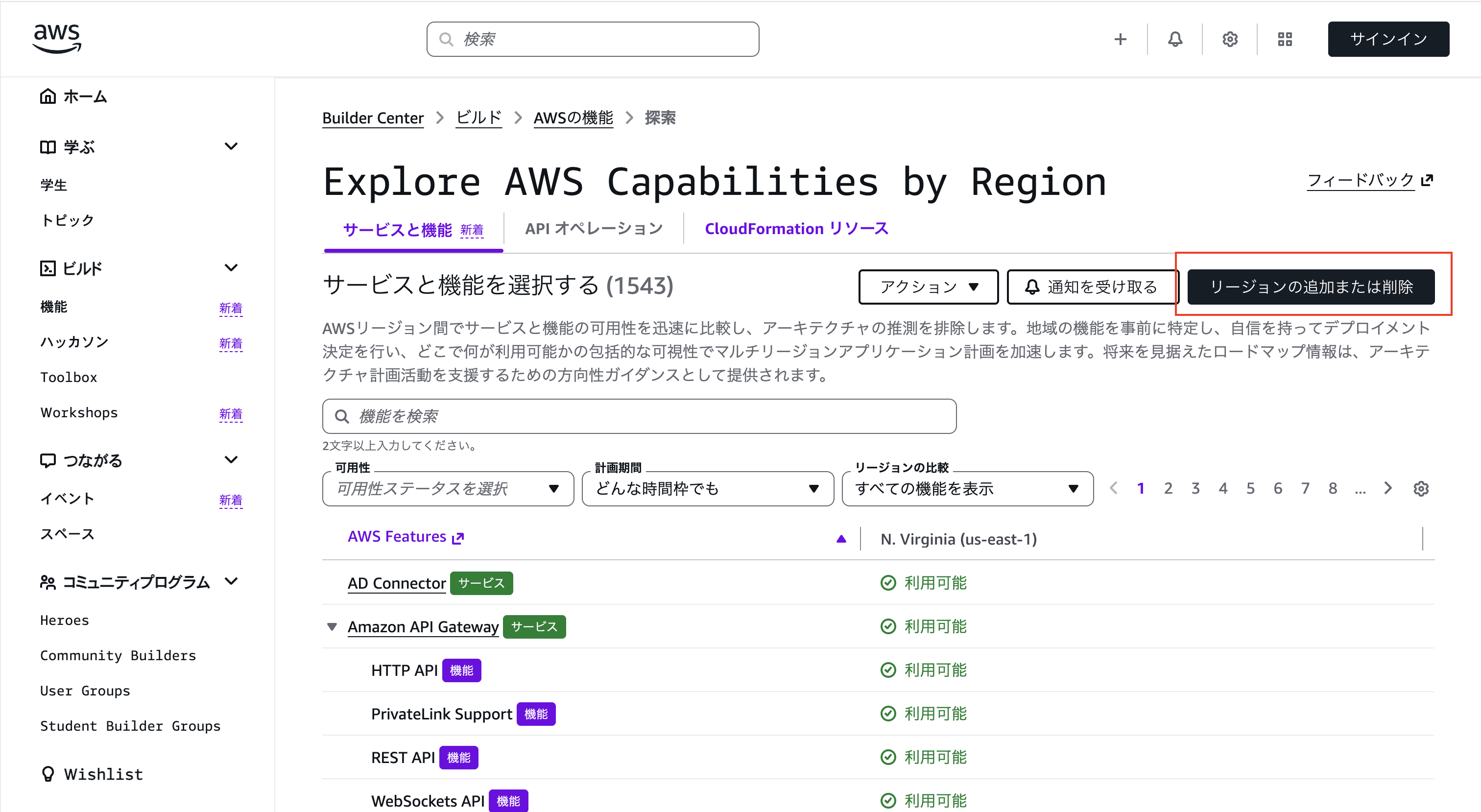 2026-10-13-aws-capabilities-by-region-unavailable-features-notifications-02