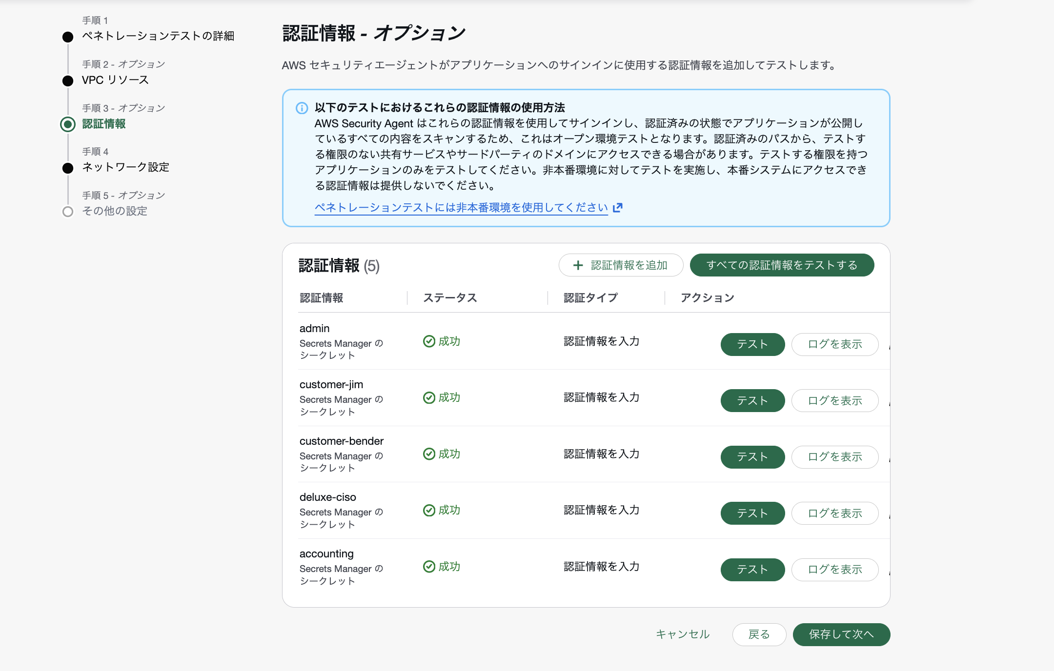 2026-10-18-security-agent-pentest-budget-08