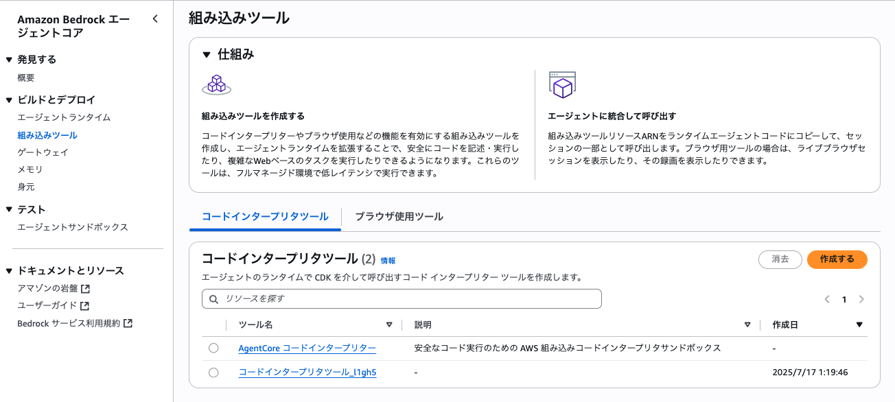 スクリーンショット 2025-07-17 1.20.07.png