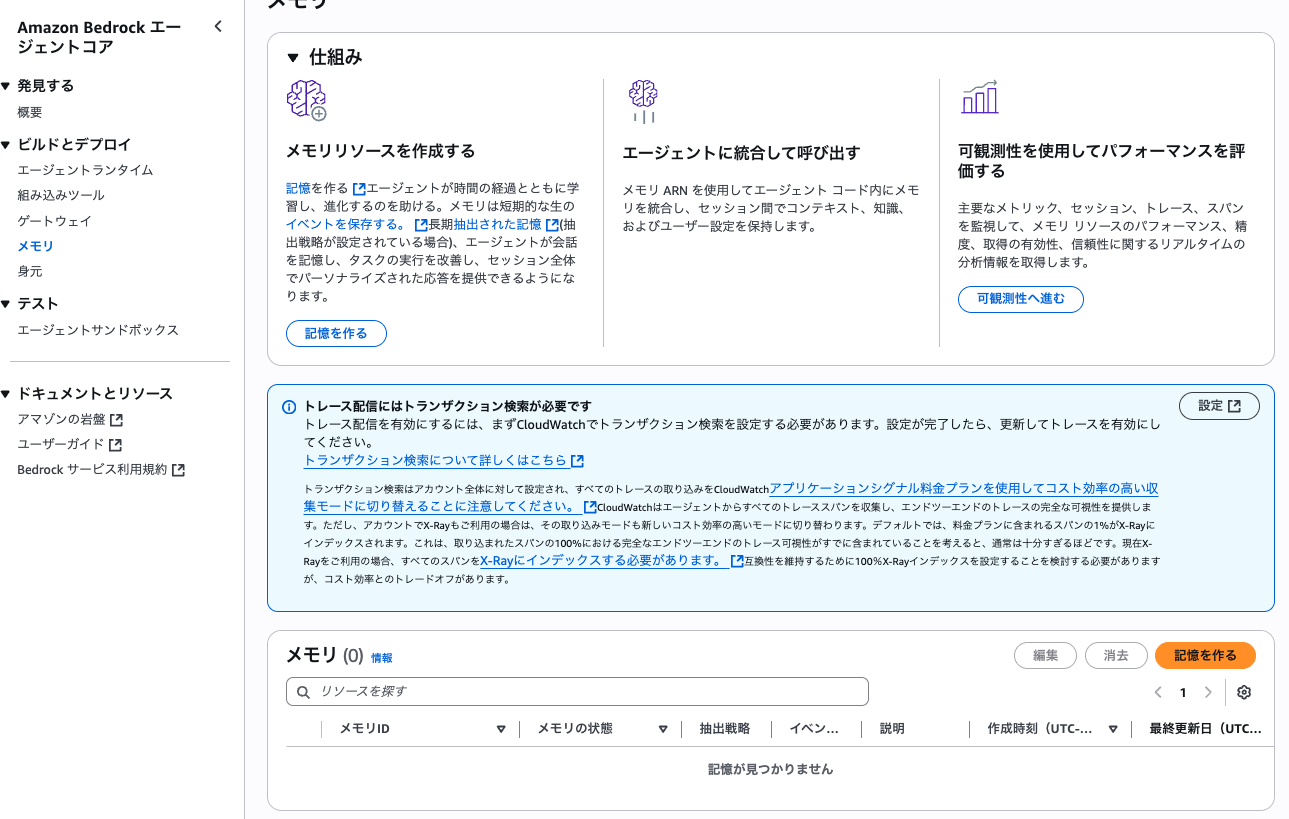 スクリーンショット 2025-07-17 1.34.56.png