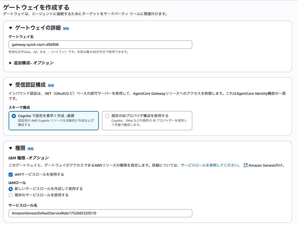 スクリーンショット 2025-07-17 1.27.17.png