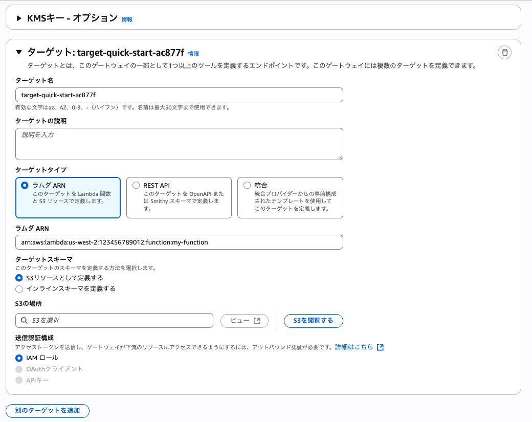 スクリーンショット 2025-07-17 1.28.48.png