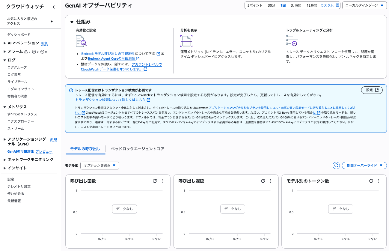 スクリーンショット 2025-07-17 1.44.20.png