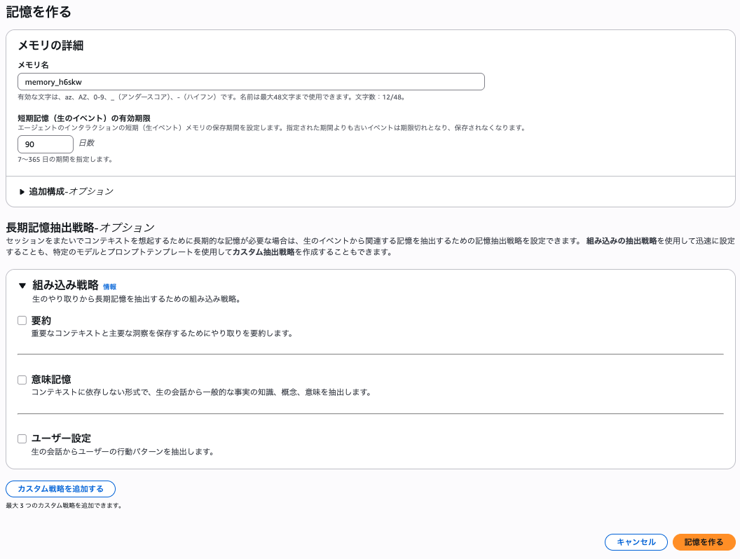 スクリーンショット 2025-07-17 1.35.28.png